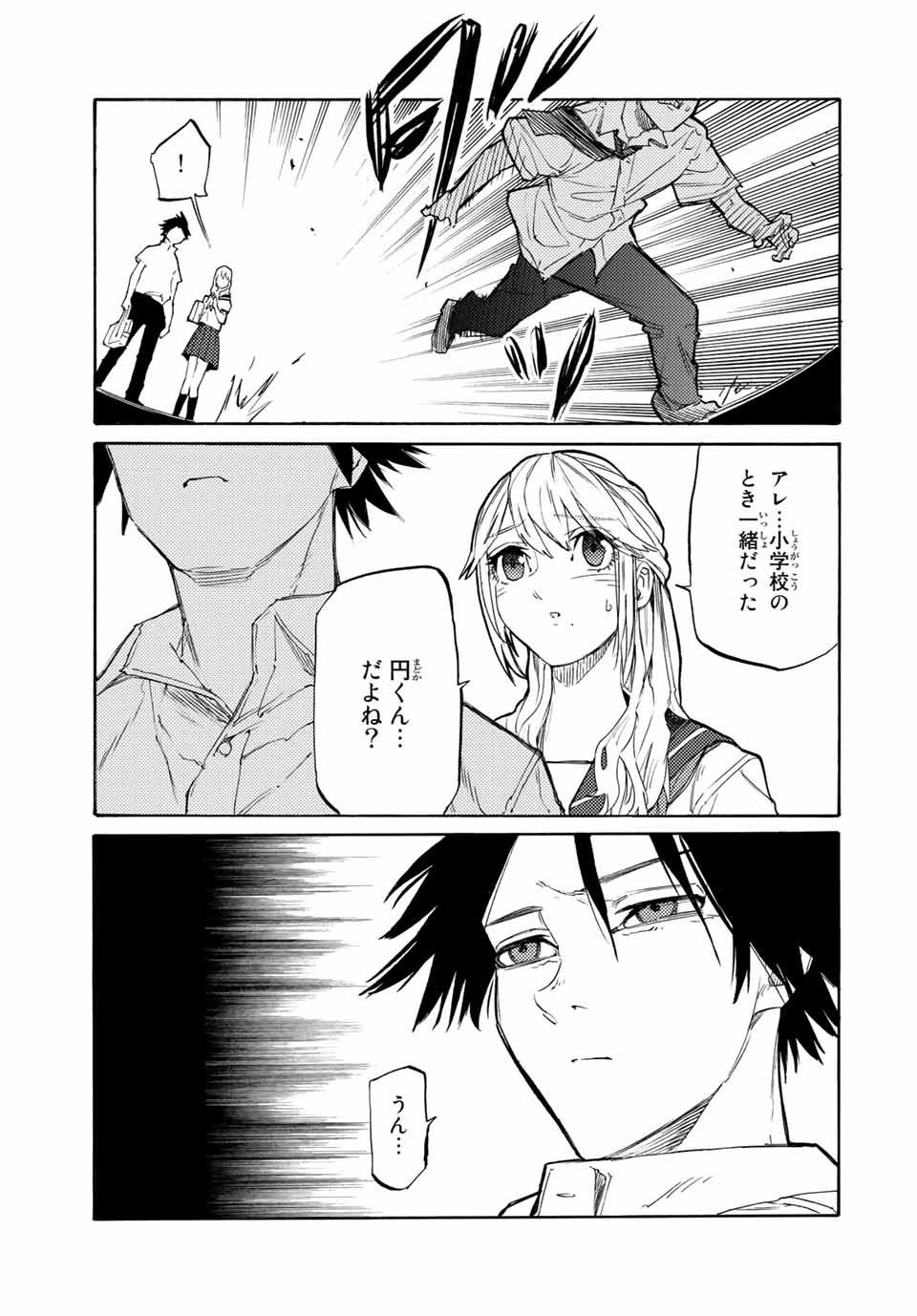 十字架のろくにん - raw - 第24話 - https://jpee.aabb.to/JPEE/14207/choxrxdakng.jpg