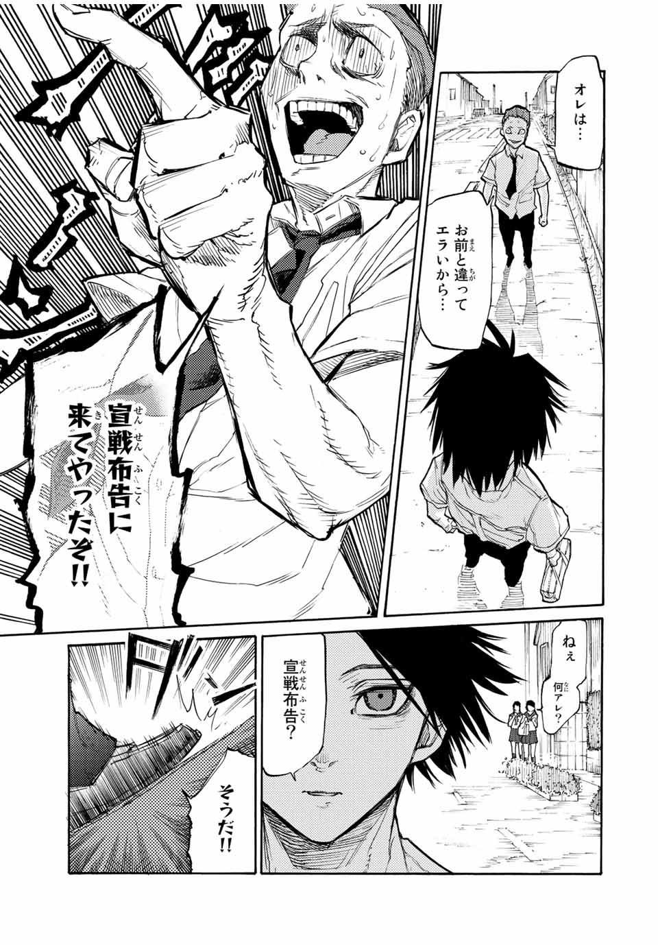 十字架のろくにん - raw - 第24話 - https://jpee.aabb.to/JPEE/14207/frmdao25qcr.jpg