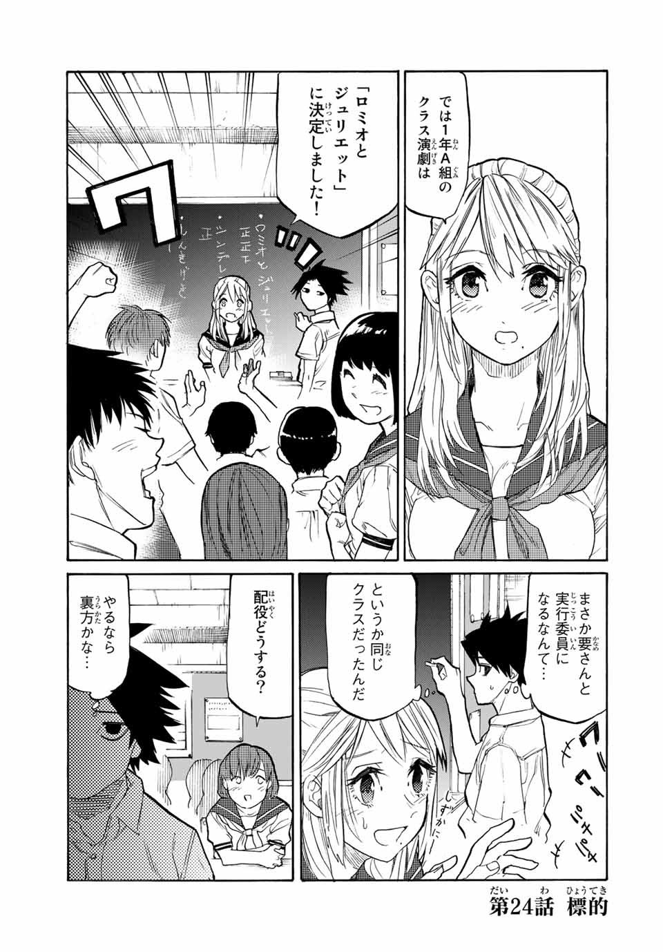 十字架のろくにん - raw - 第24話 - https://jpee.aabb.to/JPEE/14207/hbxyxt35sfs.jpg