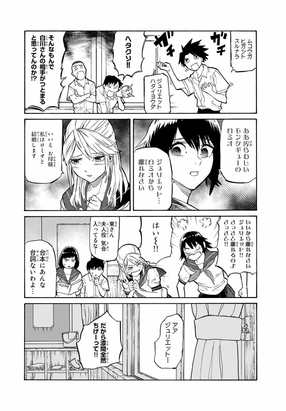 十字架のろくにん - raw - 第24話 - https://jpee.aabb.to/JPEE/14207/ji4q0tkm3nm.jpg