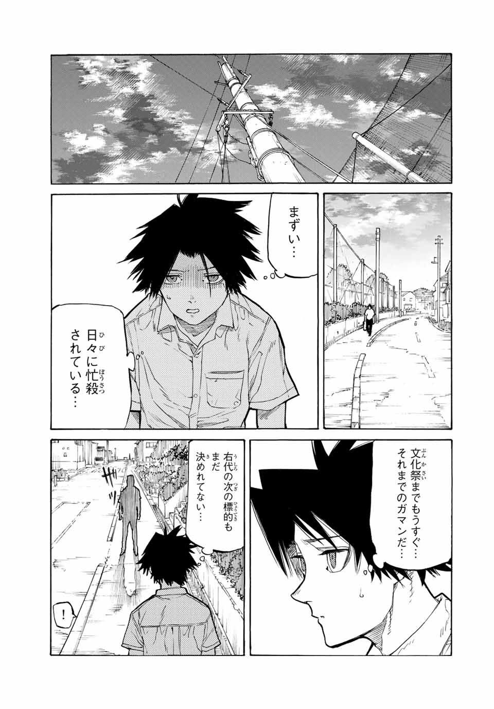 十字架のろくにん - raw - 第24話 - https://jpee.aabb.to/JPEE/14207/nrcv02ufc1w.jpg