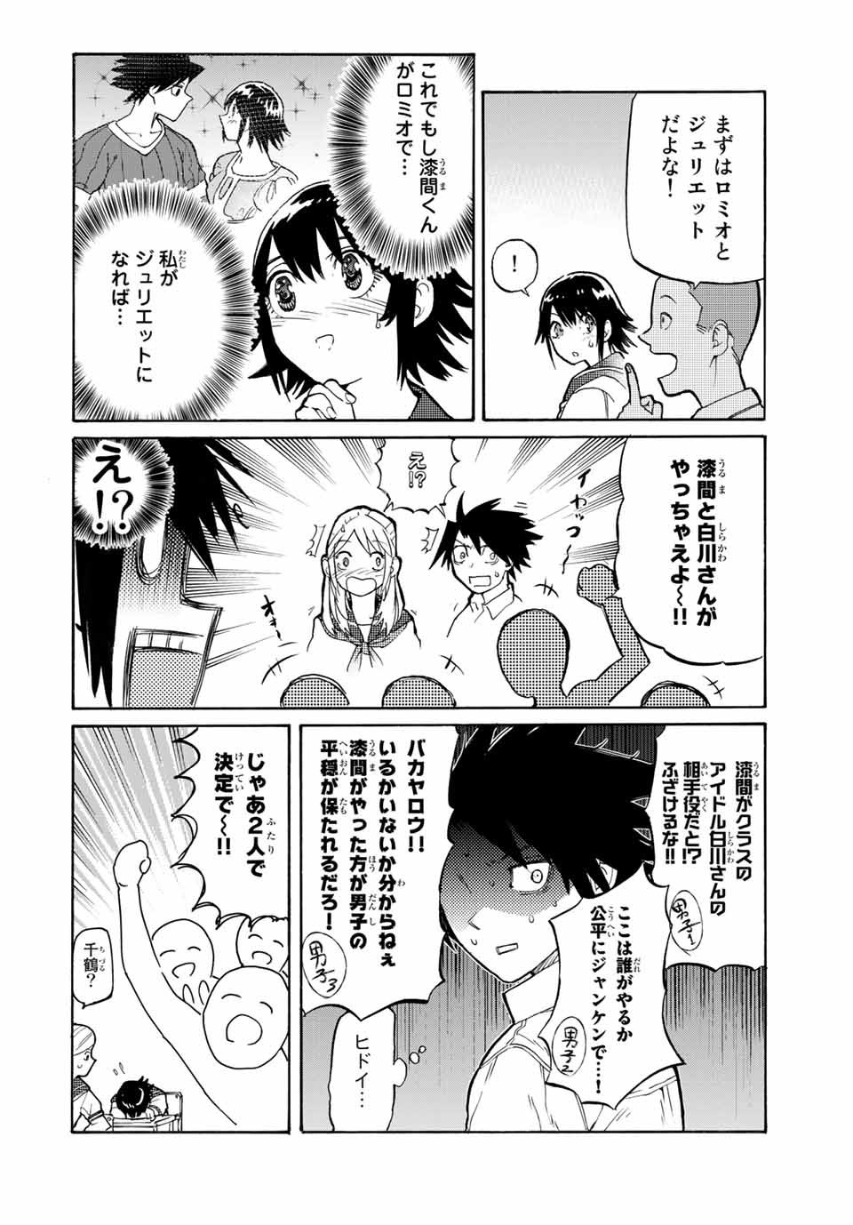 十字架のろくにん - raw - 第24話 - https://jpee.aabb.to/JPEE/14207/otap5ttilxh.jpg