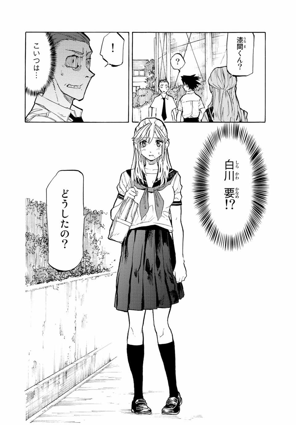 十字架のろくにん - raw - 第24話 - https://jpee.aabb.to/JPEE/14207/v3vzxk5bfco.jpg