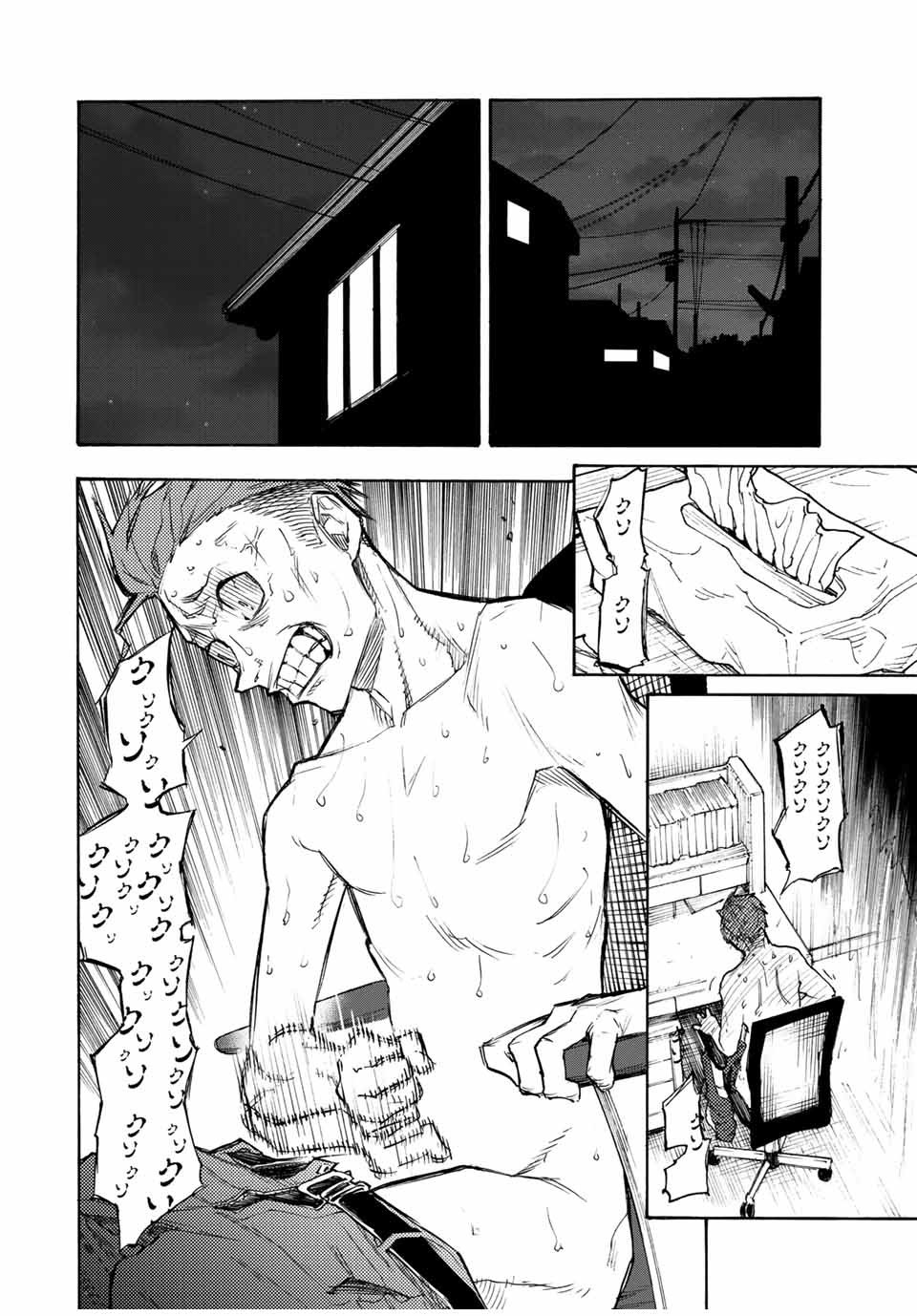 十字架のろくにん - raw - 第24話 - https://jpee.aabb.to/JPEE/14207/zybuyksc0aj.jpg