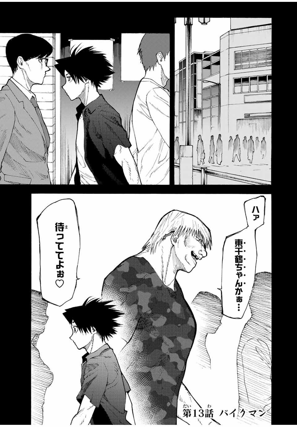十字架のろくにん - raw - 第13話 - https://jpee.aabb.to/JPEE/14210/1pvpoufj14w.jpg