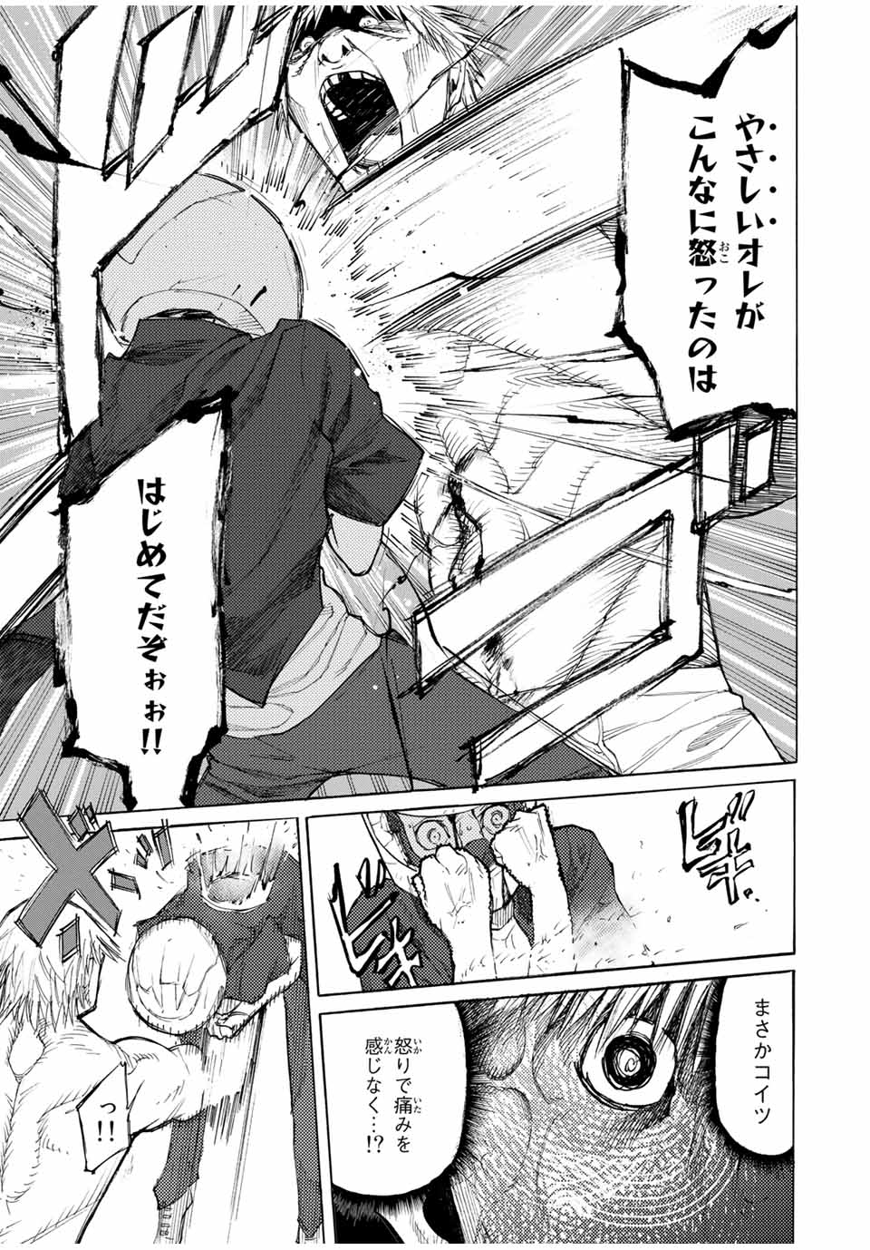 十字架のろくにん - raw - 第13話 - https://jpee.aabb.to/JPEE/14210/h1tqm0txf5m.jpg