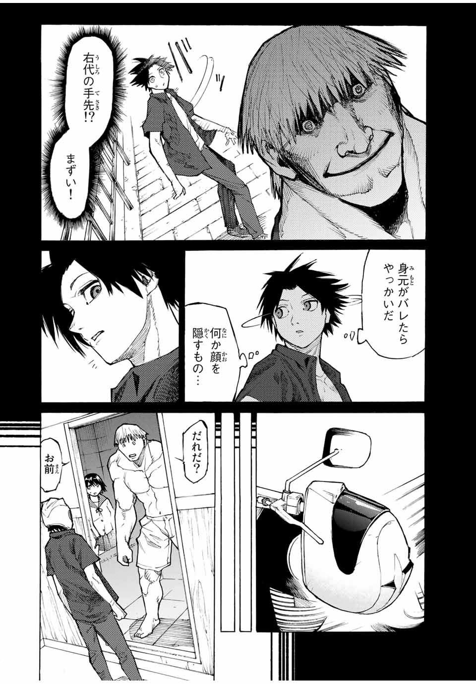 十字架のろくにん - raw - 第13話 - https://jpee.aabb.to/JPEE/14210/rolcwt3210n.jpg