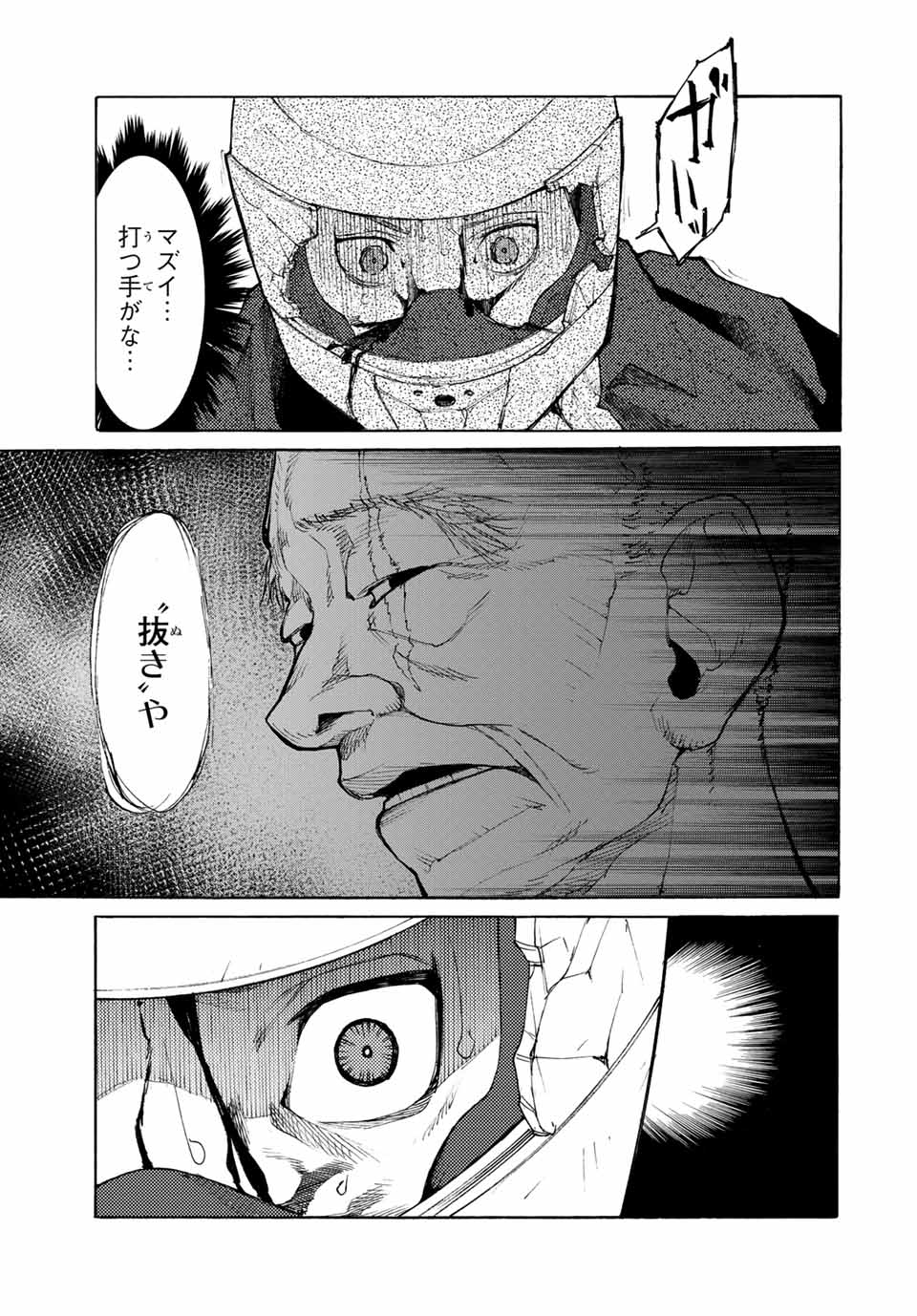 十字架のろくにん - raw - 第13話 - https://jpee.aabb.to/JPEE/14210/wfpjrcspztx.jpg