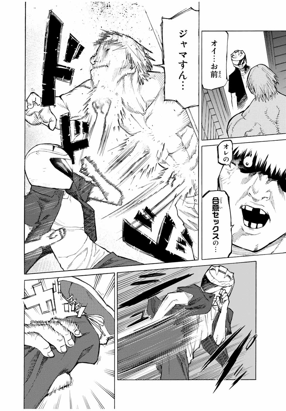 十字架のろくにん - raw - 第13話 - https://jpee.aabb.to/JPEE/14210/wkss4rmzqec.jpg