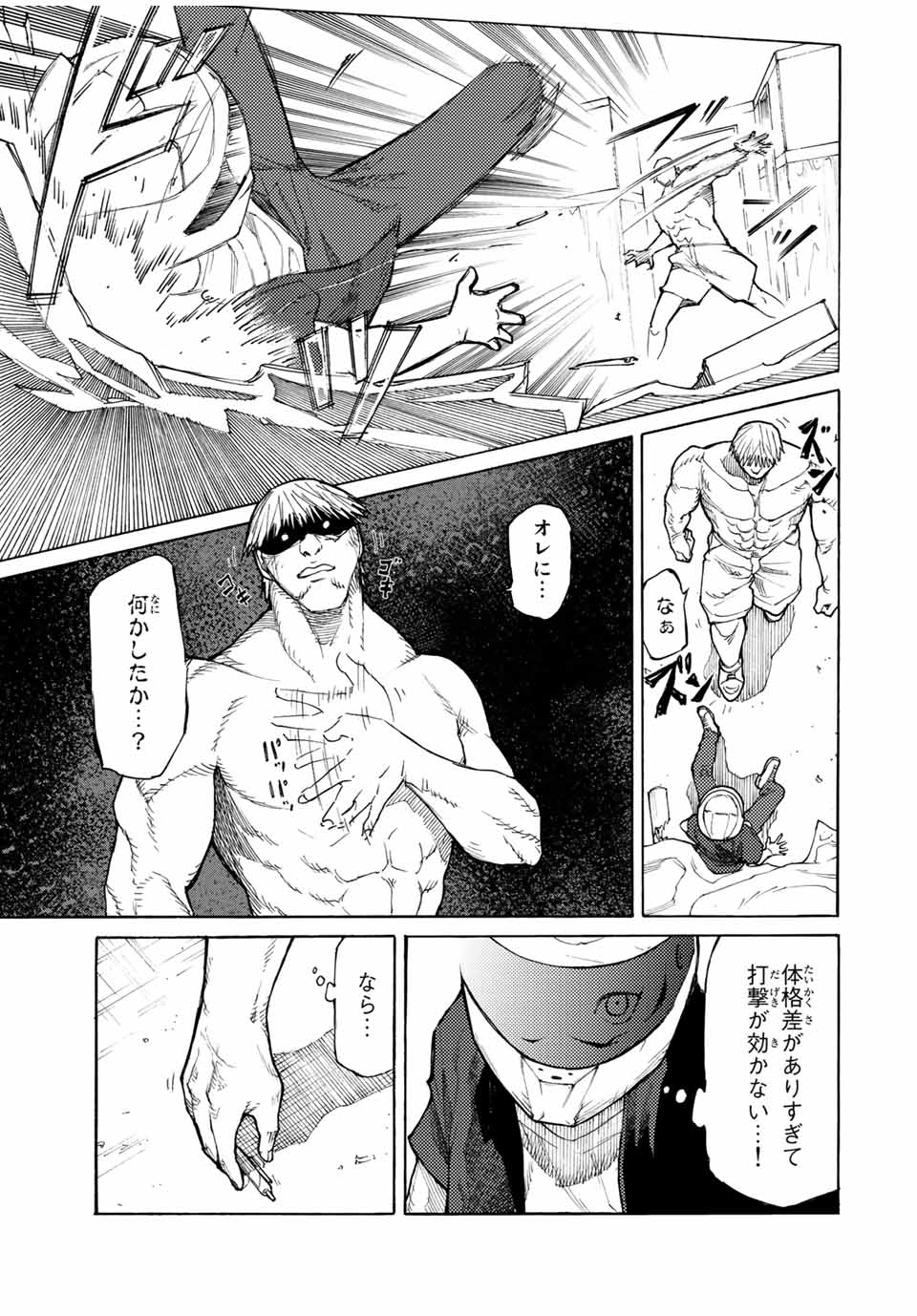 十字架のろくにん - raw - 第13話 - https://jpee.aabb.to/JPEE/14210/x5humdhc0zg.jpg