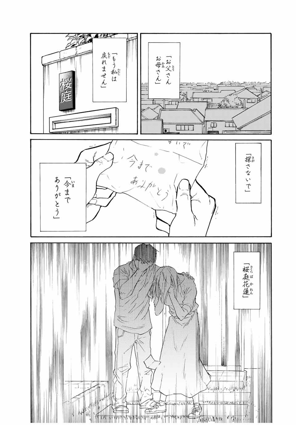 十字架のろくにん - raw - 第21話 - https://jpee.aabb.to/JPEE/14212/ciw4do3gzrr.jpg