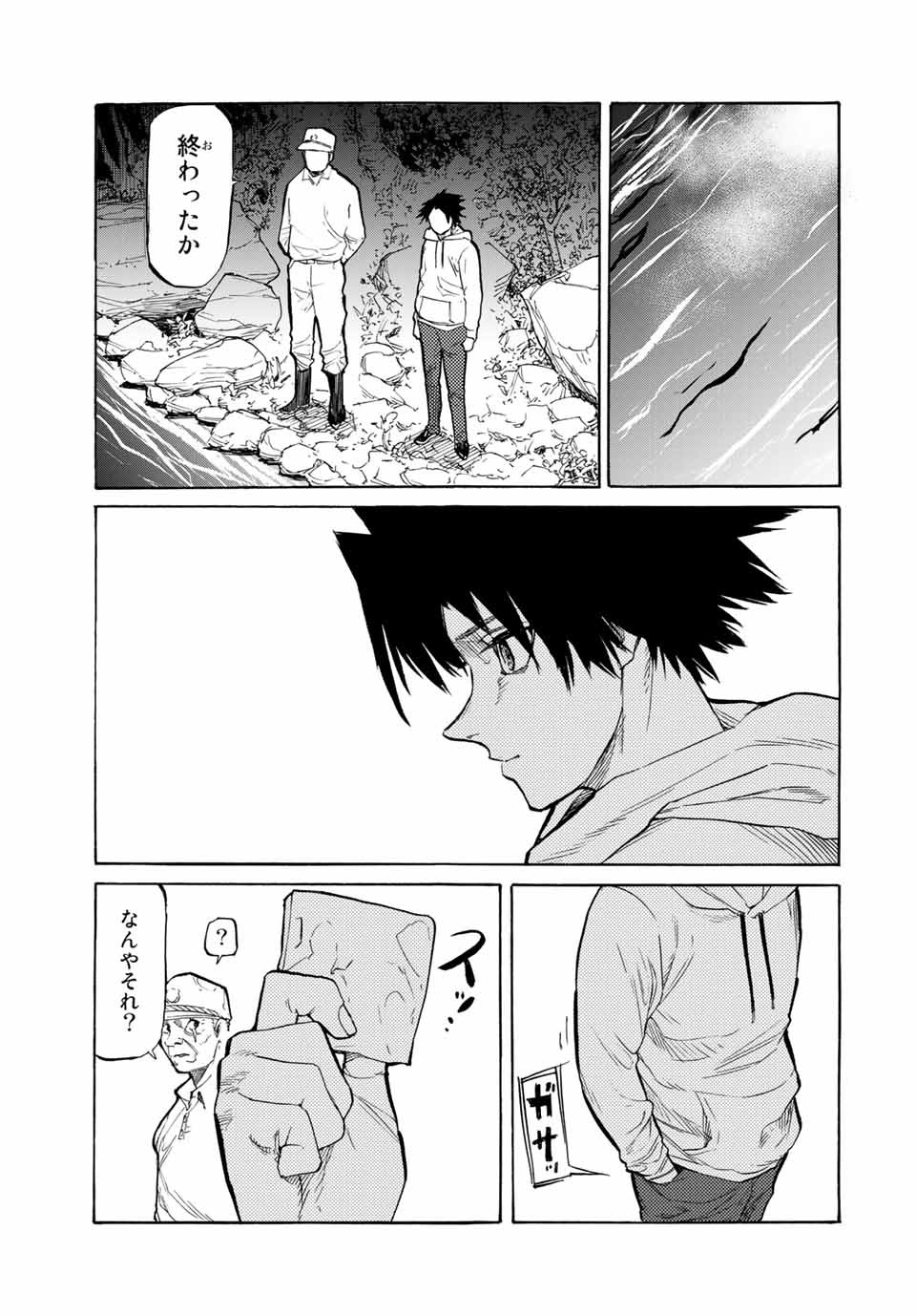 十字架のろくにん - raw - 第21話 - https://jpee.aabb.to/JPEE/14212/o4a1decnfec.jpg