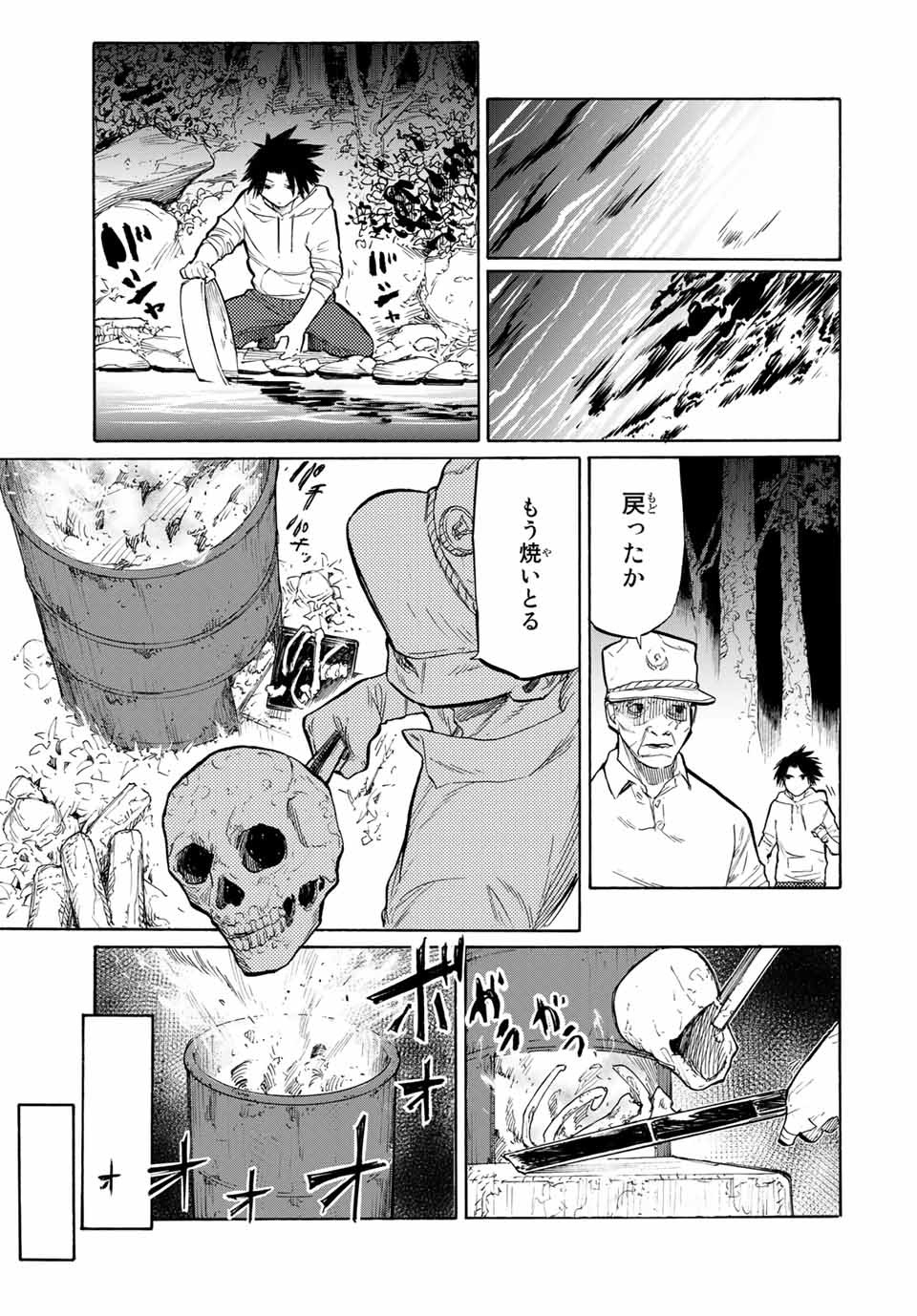 十字架のろくにん - raw - 第21話 - https://jpee.aabb.to/JPEE/14212/orp1yadfmpi.jpg