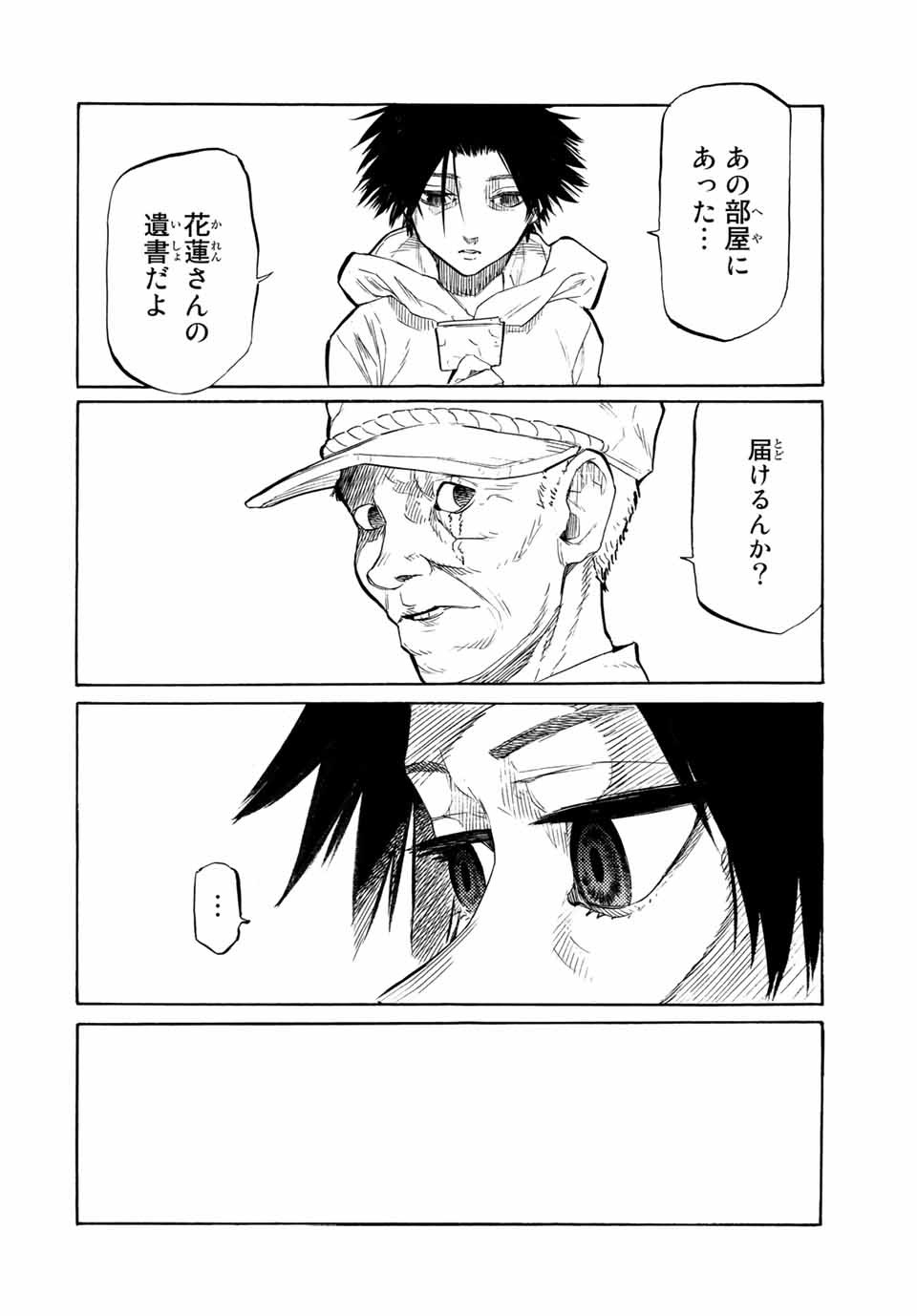 十字架のろくにん - raw - 第21話 - https://jpee.aabb.to/JPEE/14212/vovnosc0zwd.jpg