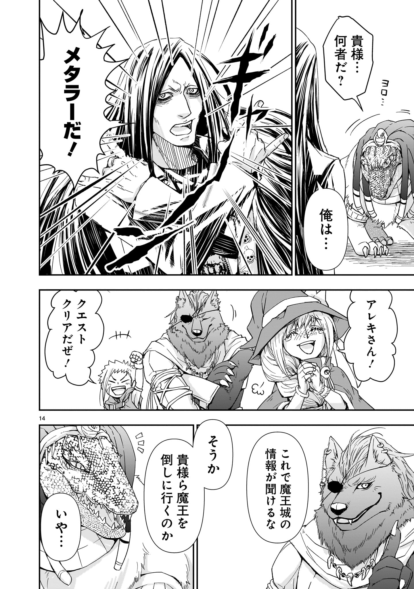 14