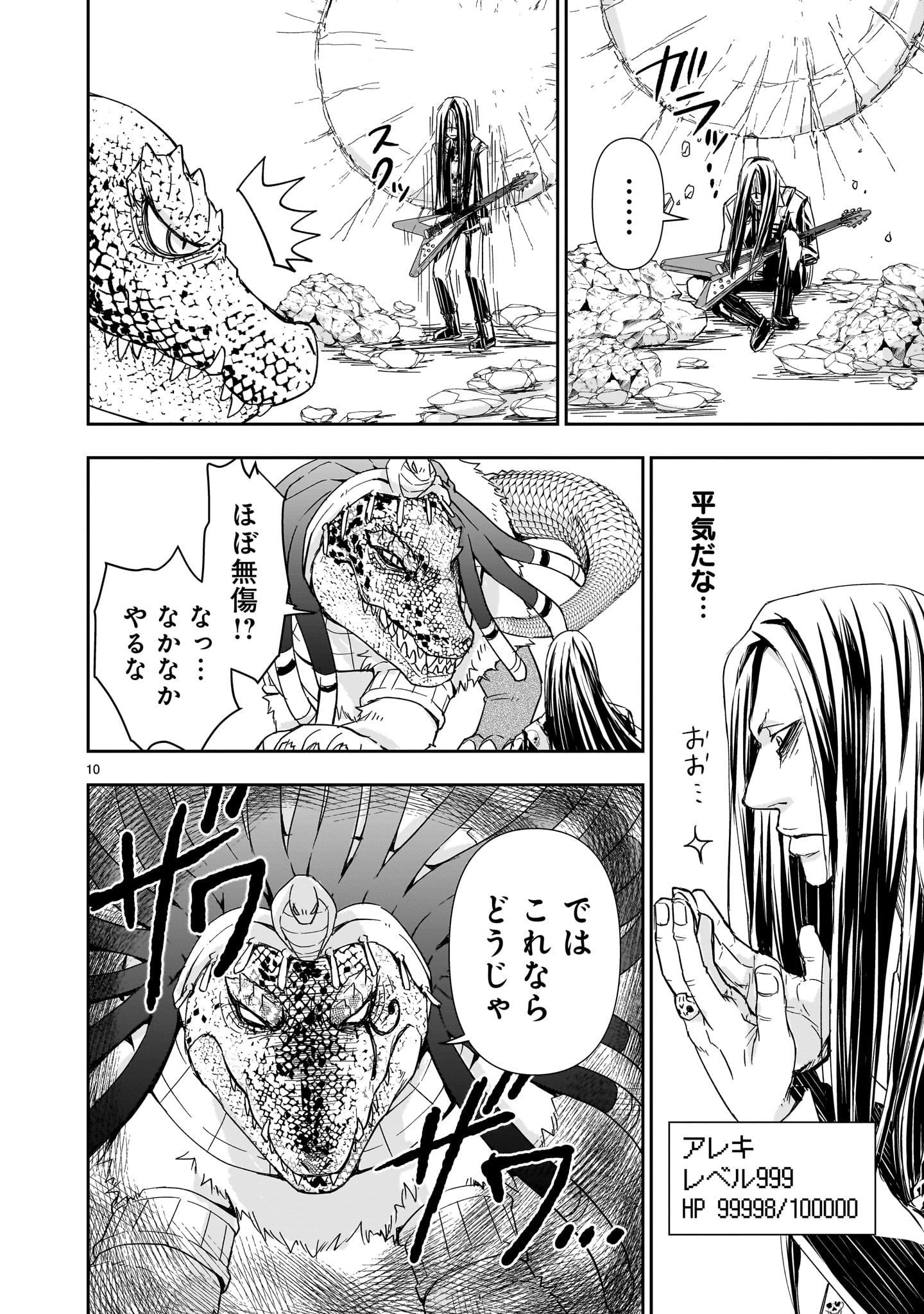 10