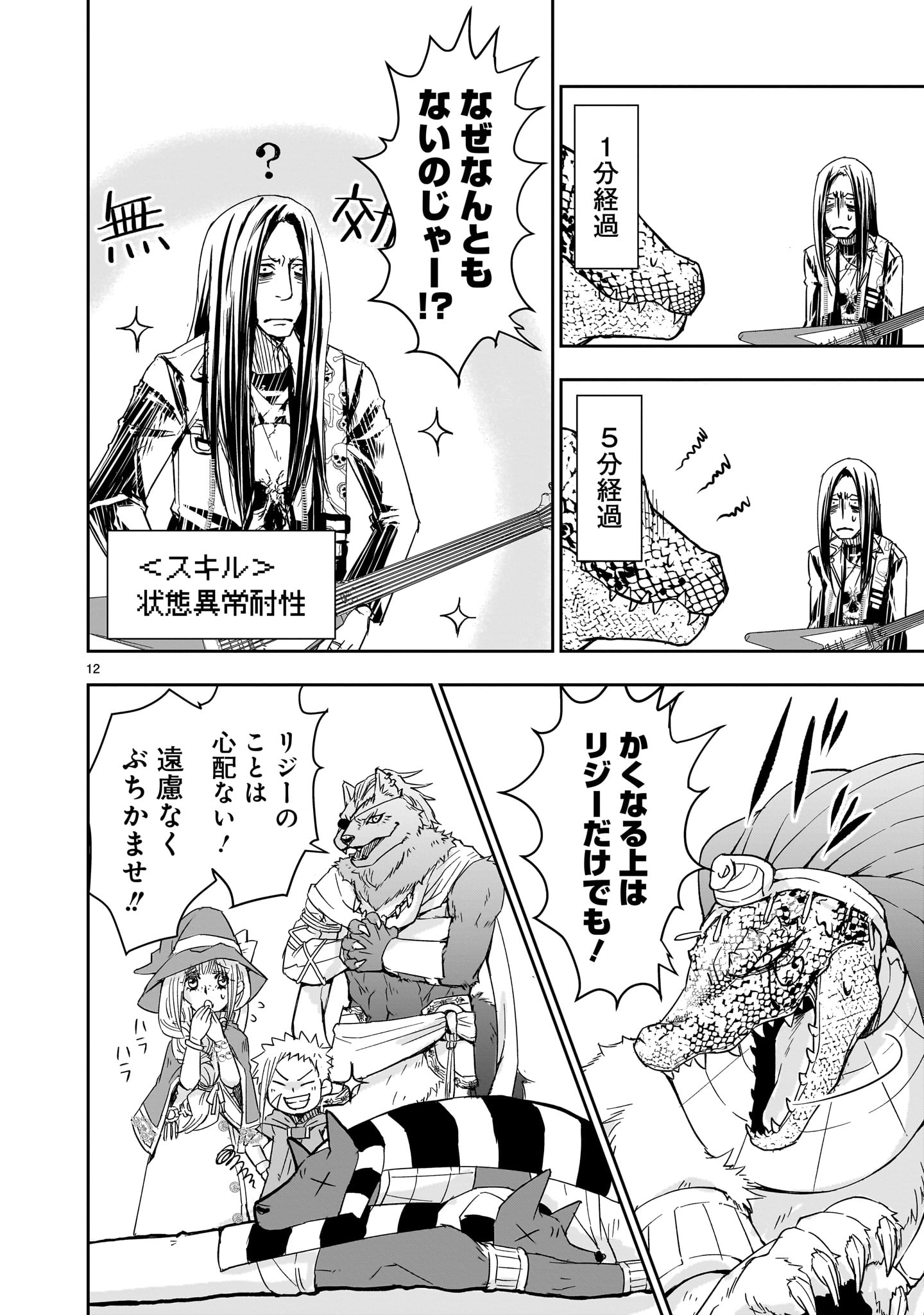 12