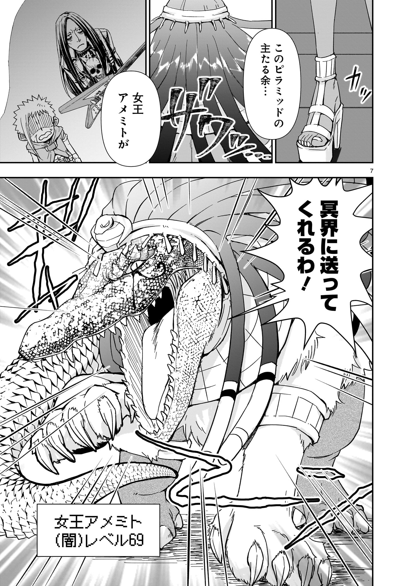 7