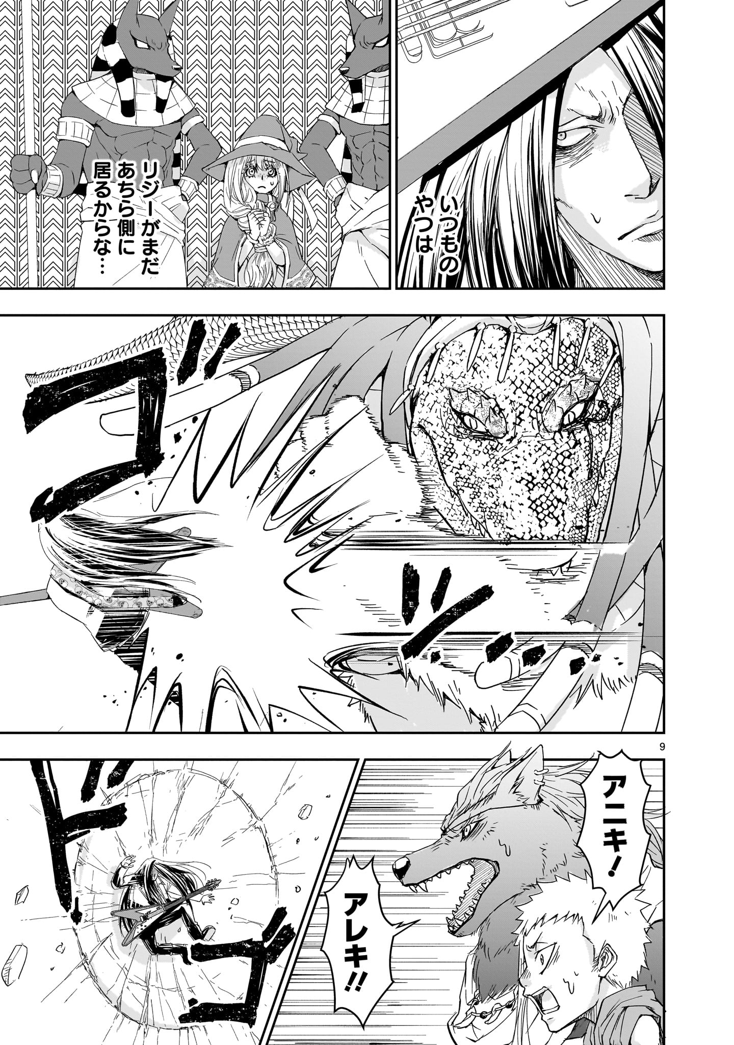 9