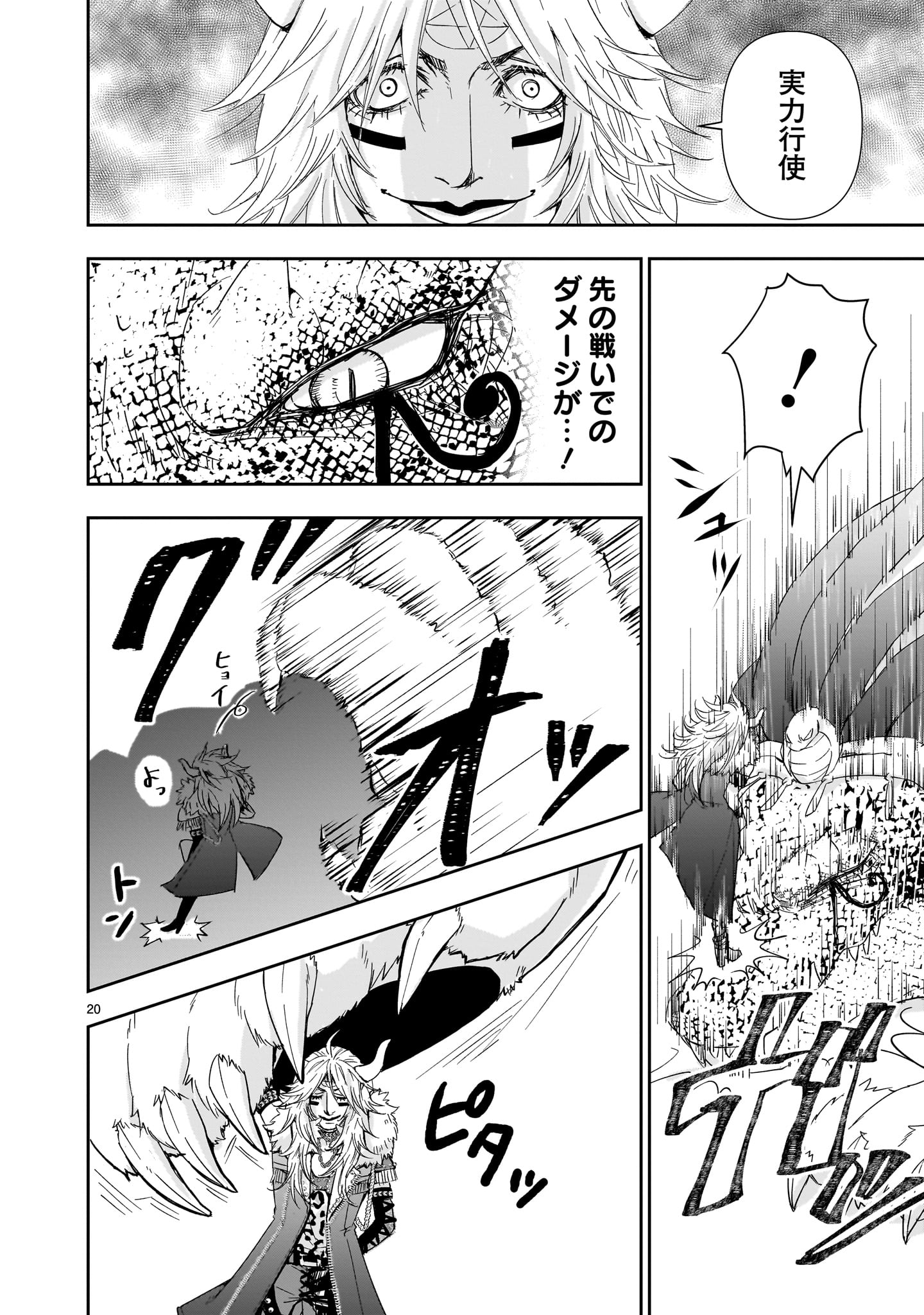 20