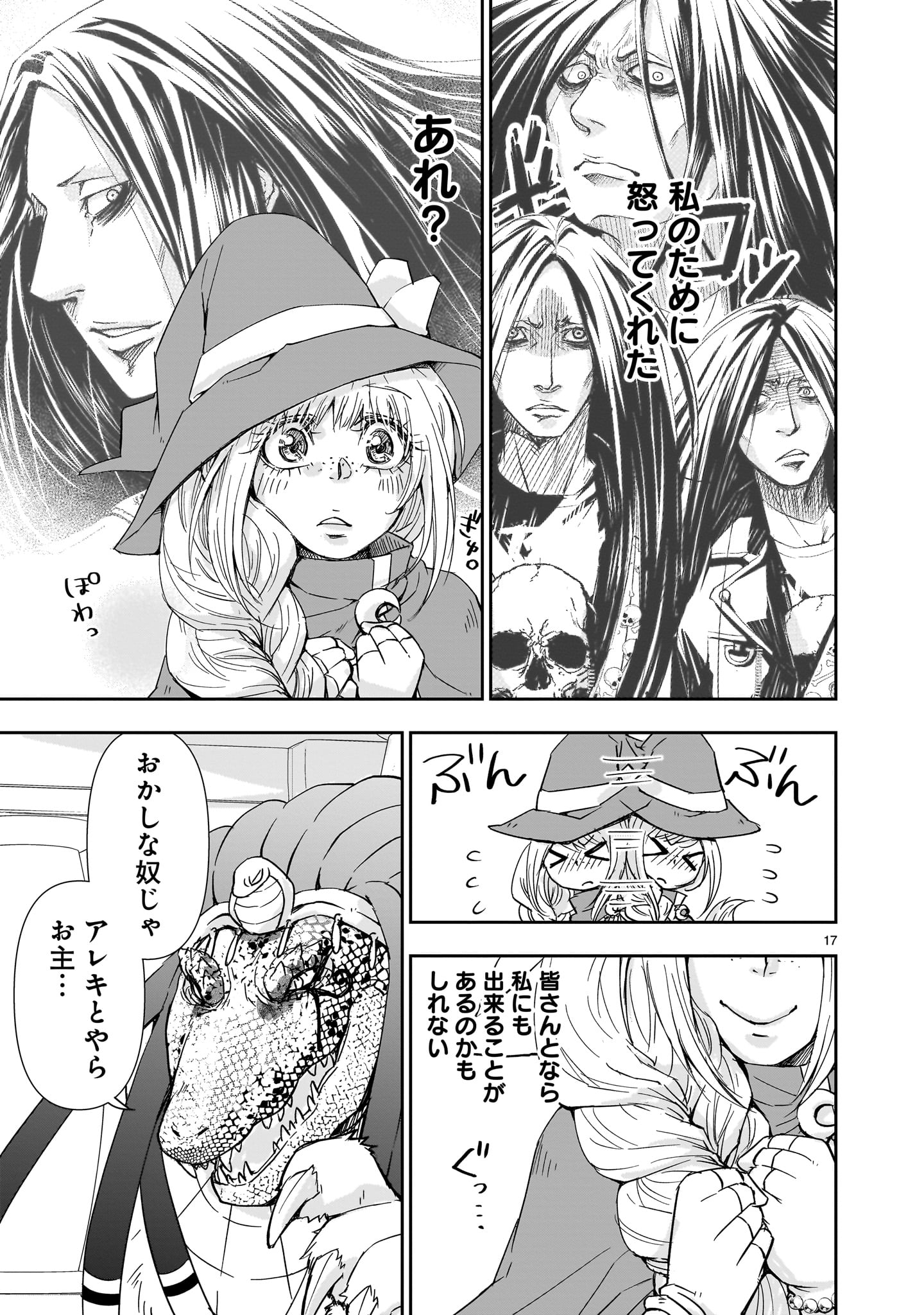 17
