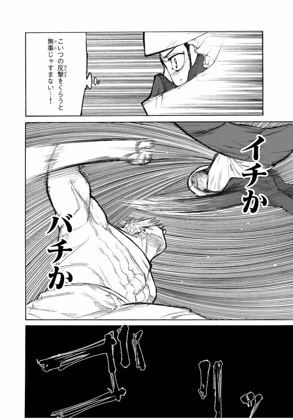 十字架のろくにん - raw - 第14話 - https://jpee.aabb.to/JPEE/14213/14jmnulmk25.jpg