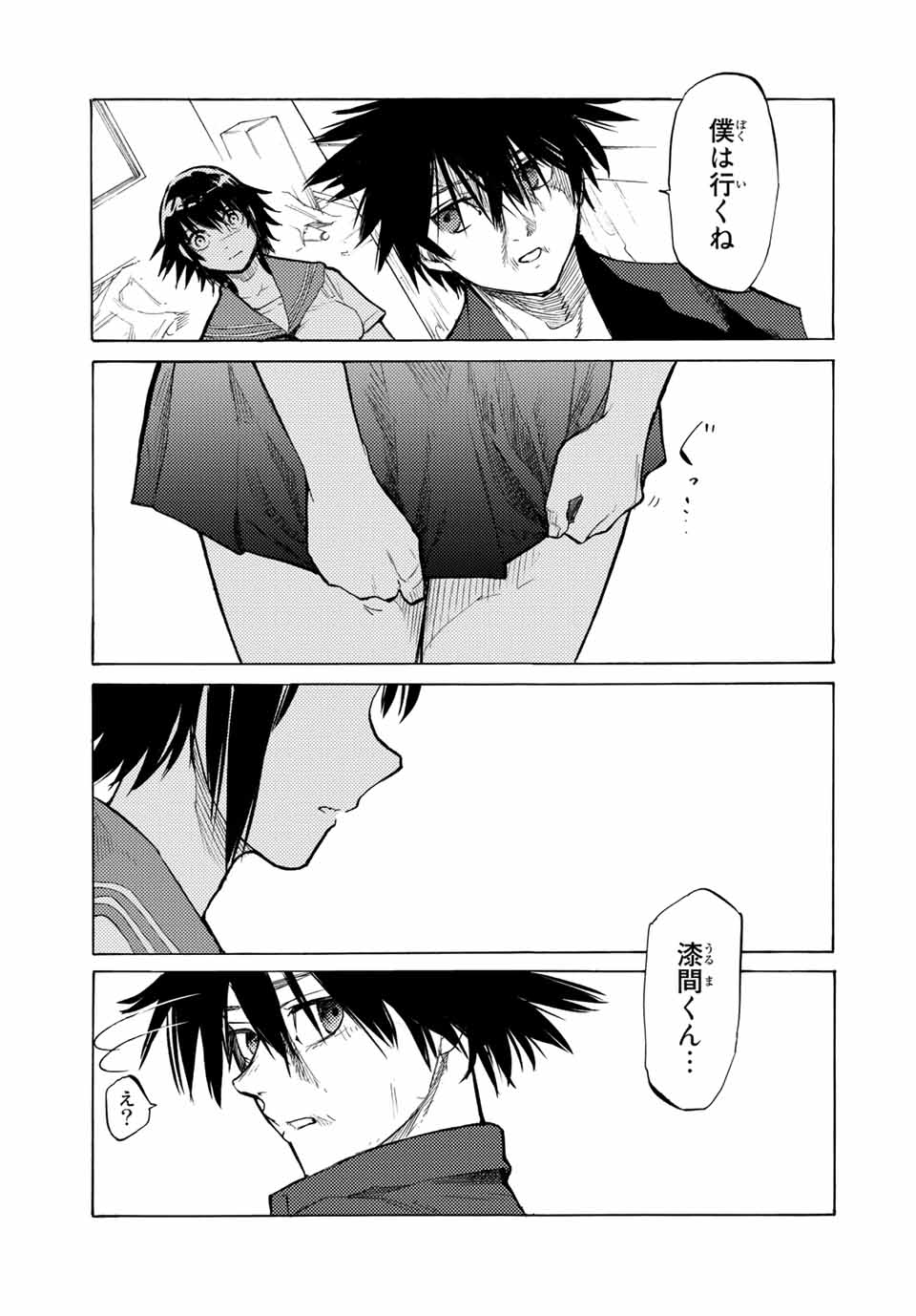 十字架のろくにん - raw - 第14話 - https://jpee.aabb.to/JPEE/14213/bm0zz3htj14.jpg