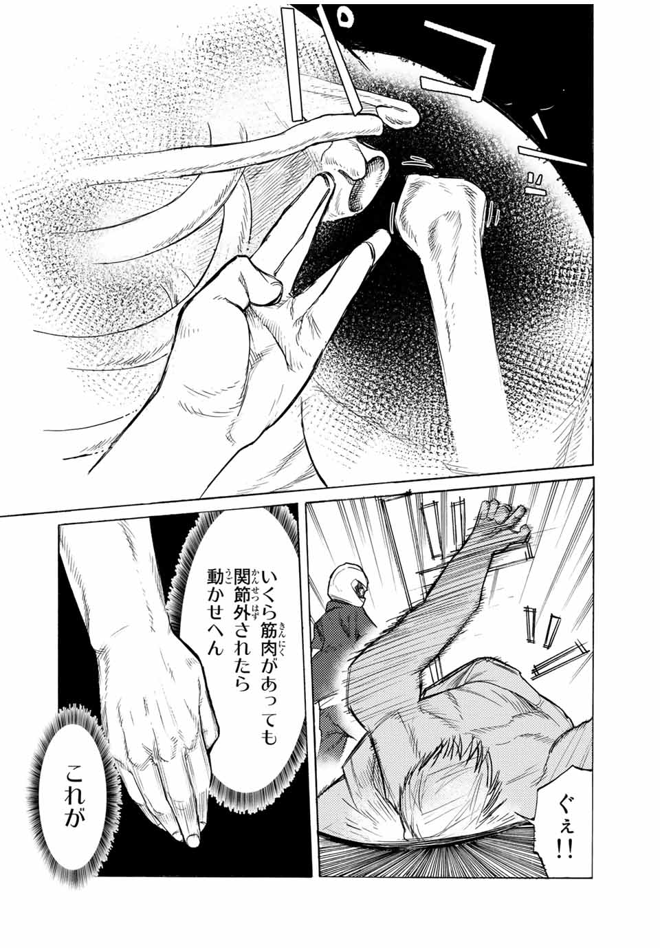 十字架のろくにん - raw - 第14話 - https://jpee.aabb.to/JPEE/14213/hoxvrz2asxu.jpg