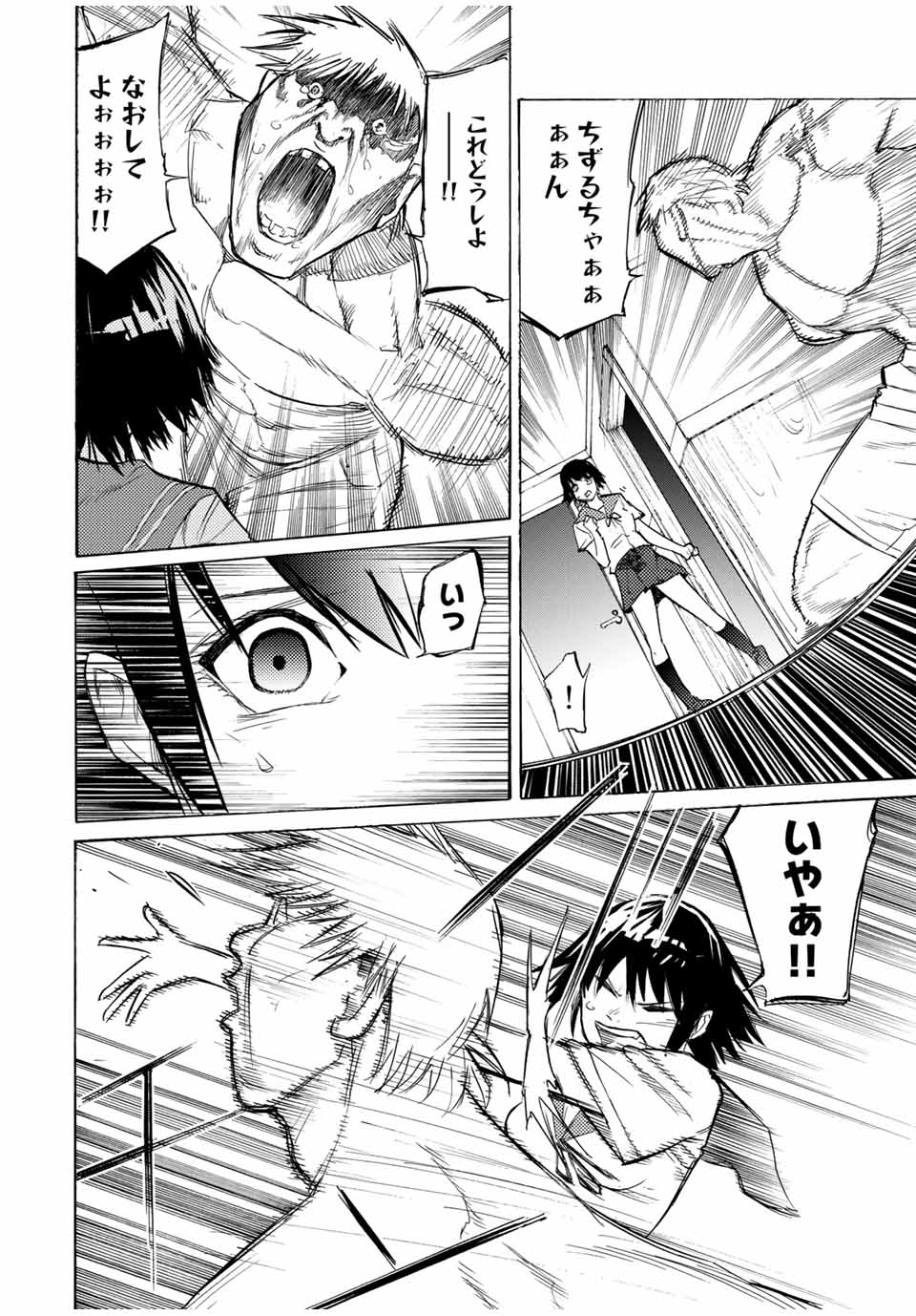 十字架のろくにん - raw - 第14話 - https://jpee.aabb.to/JPEE/14213/pzv1g5drnuf.jpg