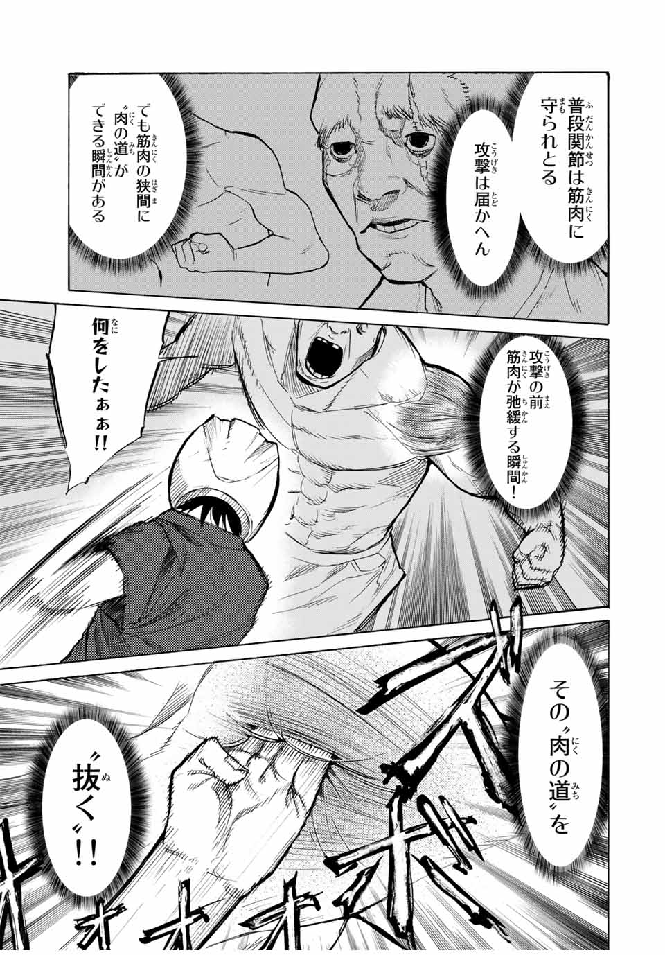 十字架のろくにん - raw - 第14話 - https://jpee.aabb.to/JPEE/14213/sbnsr2t313b.jpg