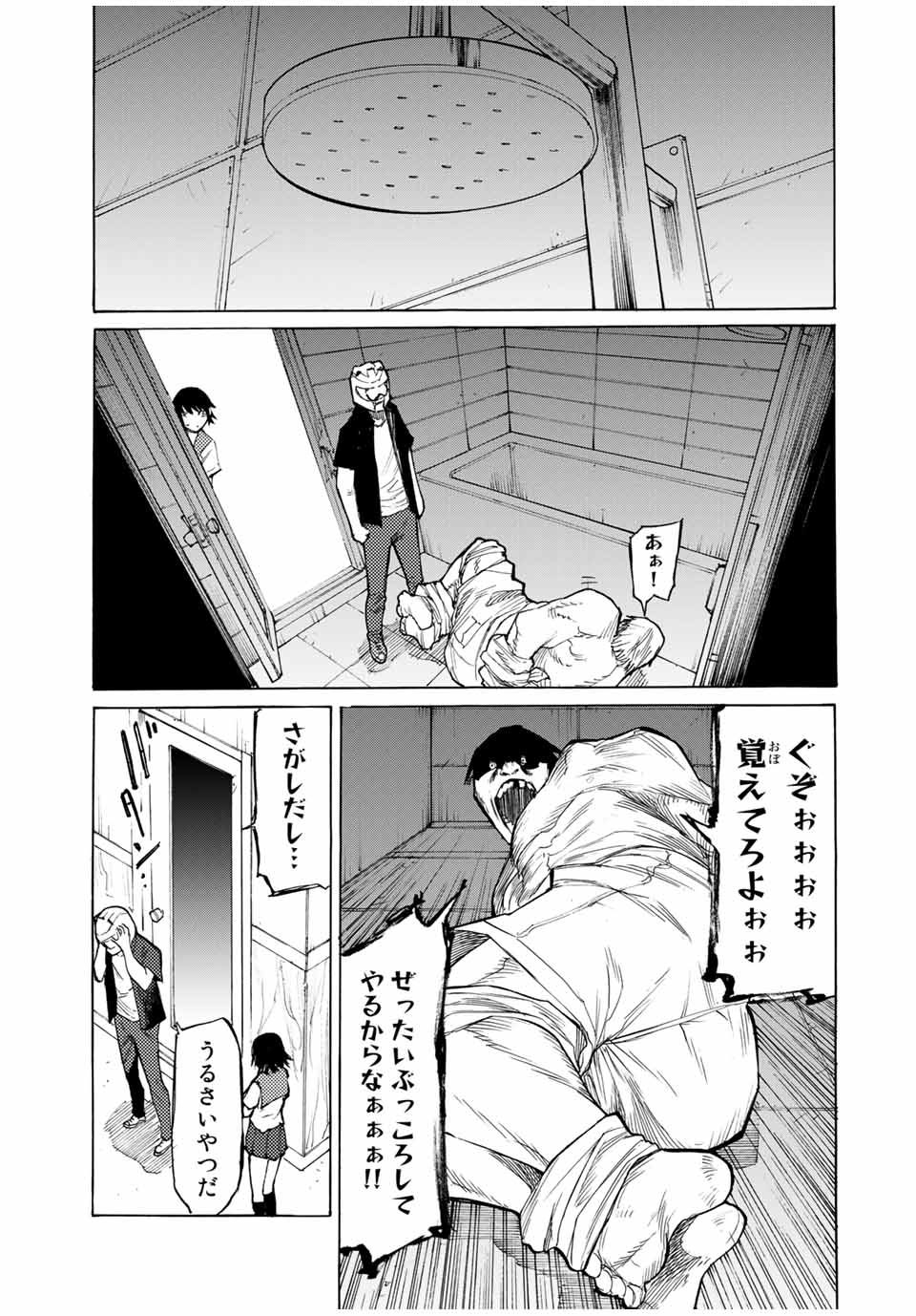 十字架のろくにん - raw - 第14話 - https://jpee.aabb.to/JPEE/14213/uk2ctvygv1o.jpg