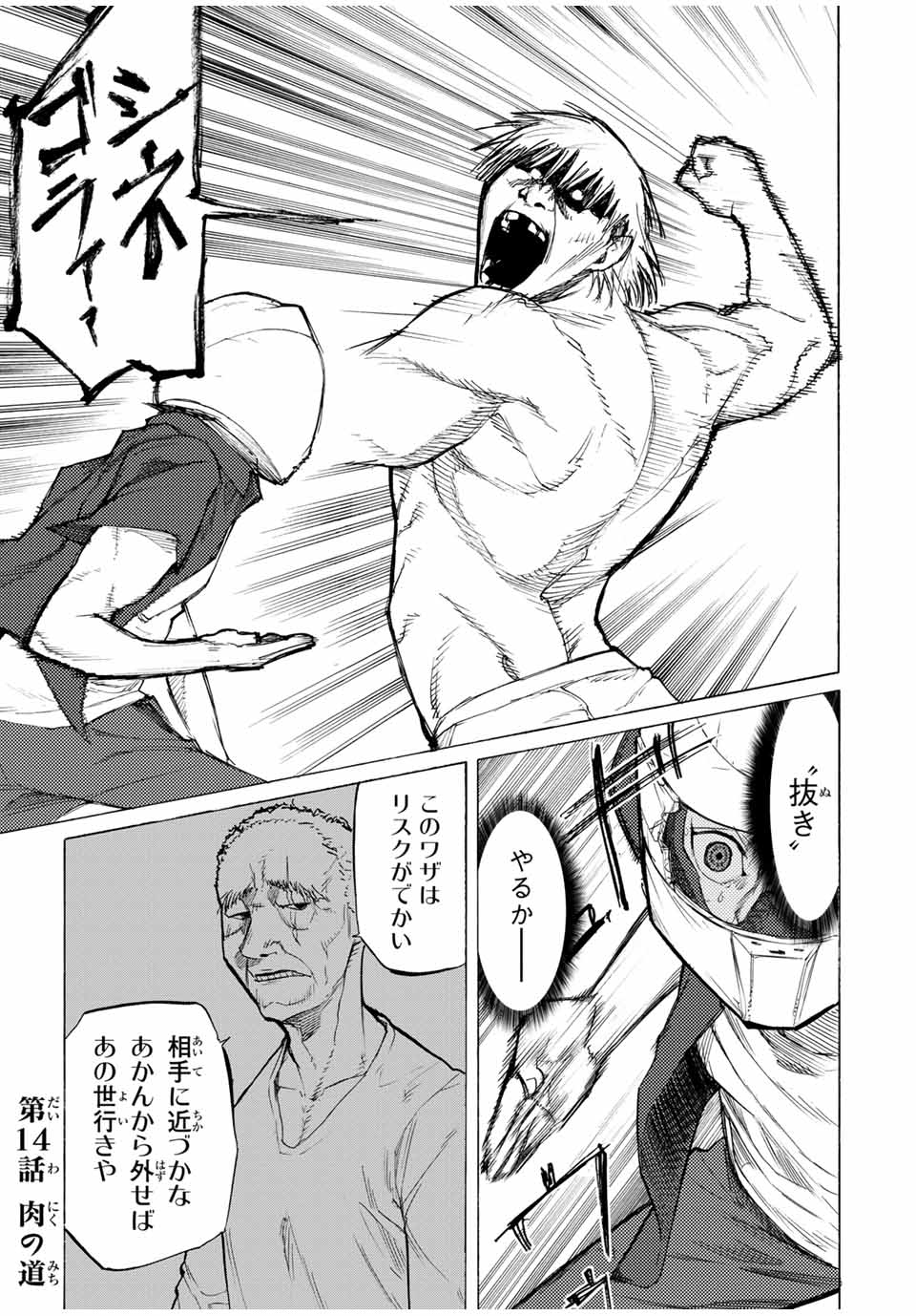 十字架のろくにん - raw - 第14話 - https://jpee.aabb.to/JPEE/14213/vhxgqcf40ky.jpg