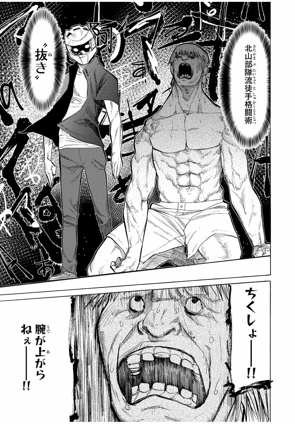 十字架のろくにん - raw - 第14話 - https://jpee.aabb.to/JPEE/14213/xi4mhae4igl.jpg
