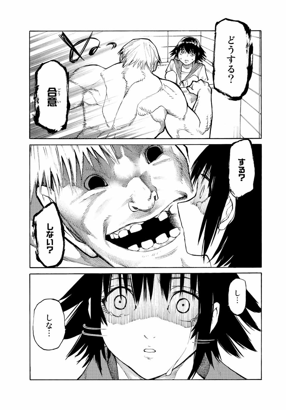 十字架のろくにん - raw - 第12話 - https://jpee.aabb.to/JPEE/14217/5fyj0vj53cg.jpg