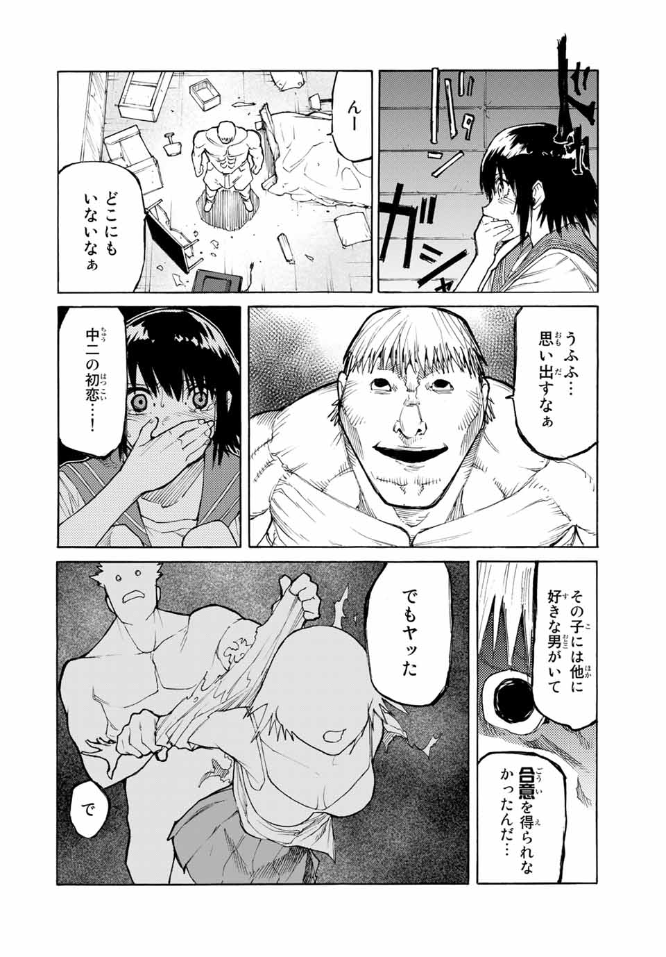 十字架のろくにん - raw - 第12話 - https://jpee.aabb.to/JPEE/14217/aoxppwr32ua.jpg