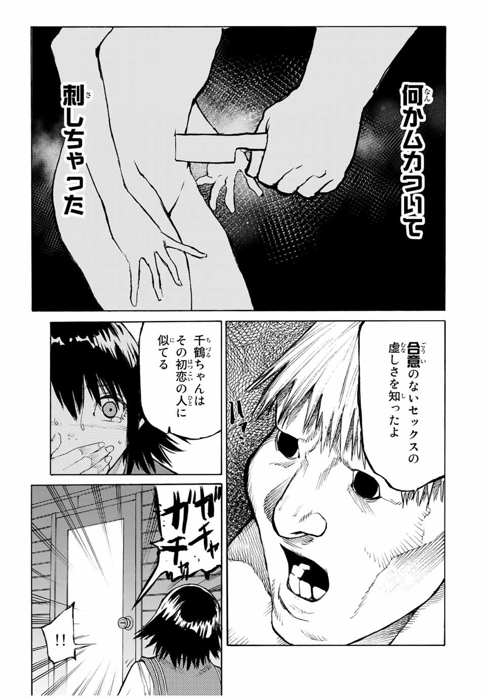 十字架のろくにん - raw - 第12話 - https://jpee.aabb.to/JPEE/14217/hkfzamnlkwu.jpg