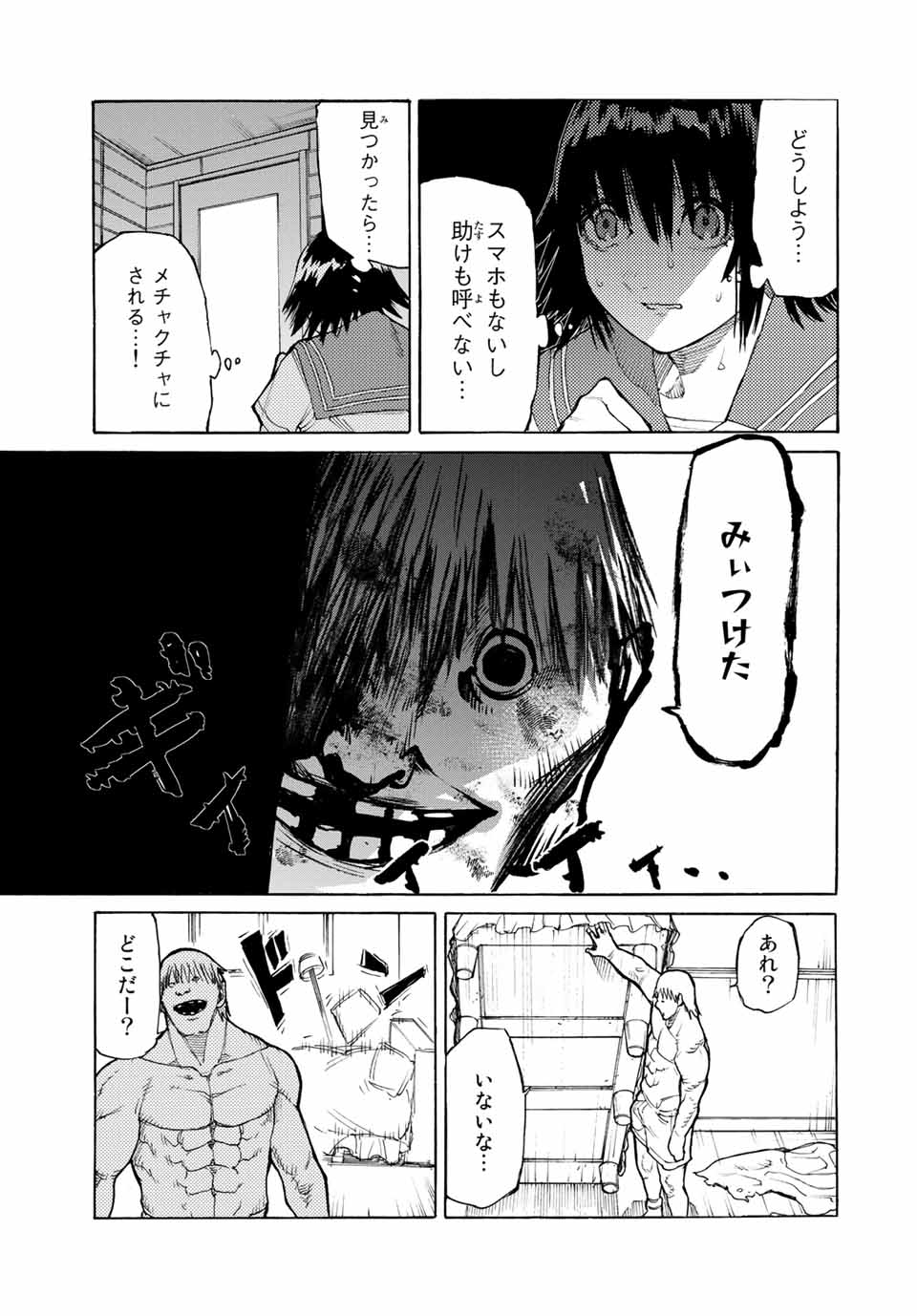 十字架のろくにん - raw - 第12話 - https://jpee.aabb.to/JPEE/14217/xvxyocmlyrw.jpg