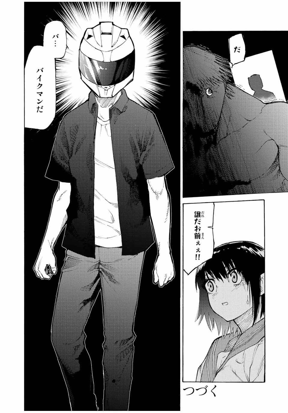 十字架のろくにん - raw - 第12話 - https://jpee.aabb.to/JPEE/14217/znsc0ye3fac.jpg