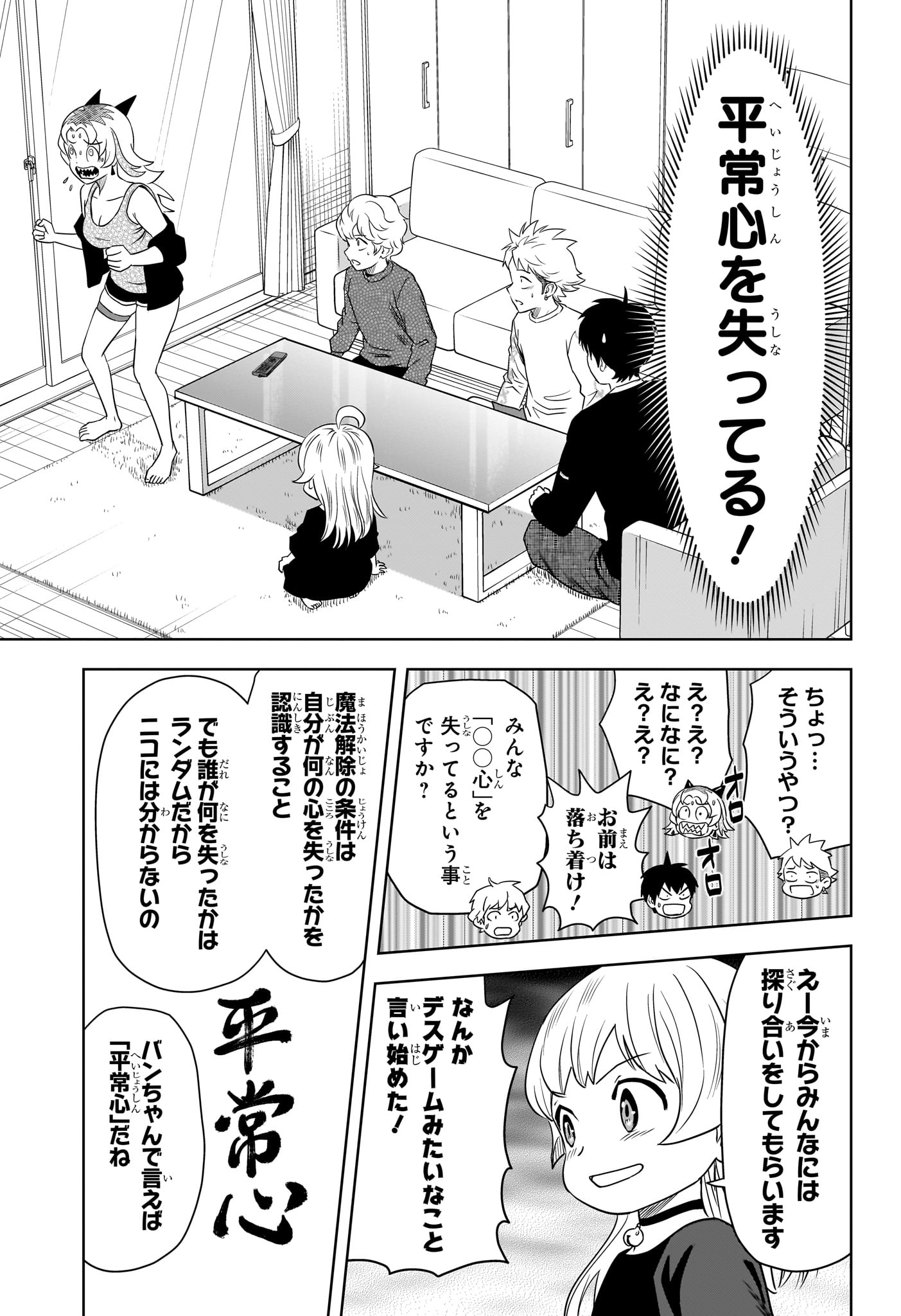 ウィッチウォッチ - raw - 第154話 - https://jpee.aabb.to/JPEE/142174/3g5rnfyduij.jpg