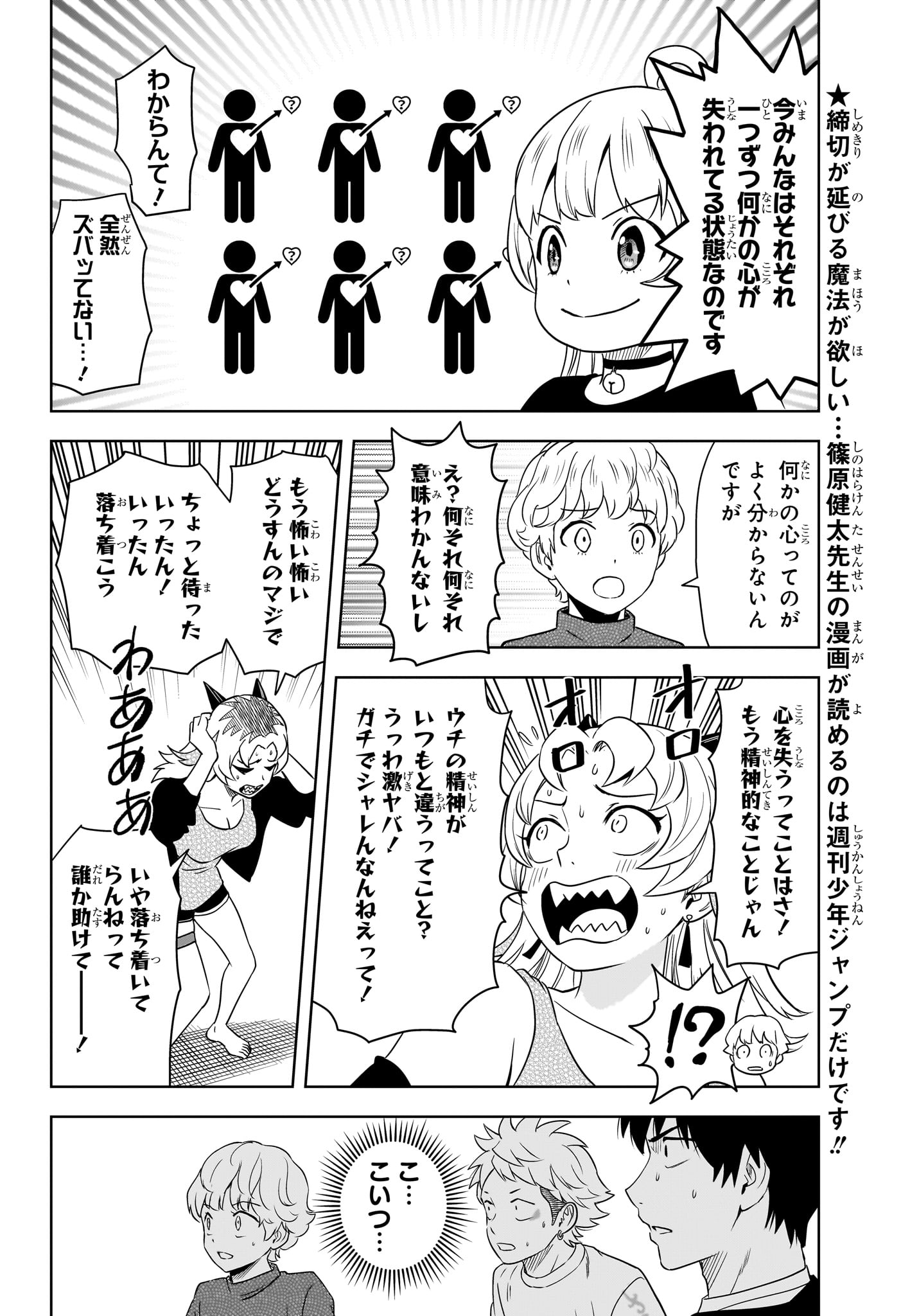 ウィッチウォッチ - raw - 第154話 - https://jpee.aabb.to/JPEE/142174/b5rzo0tvxei.jpg