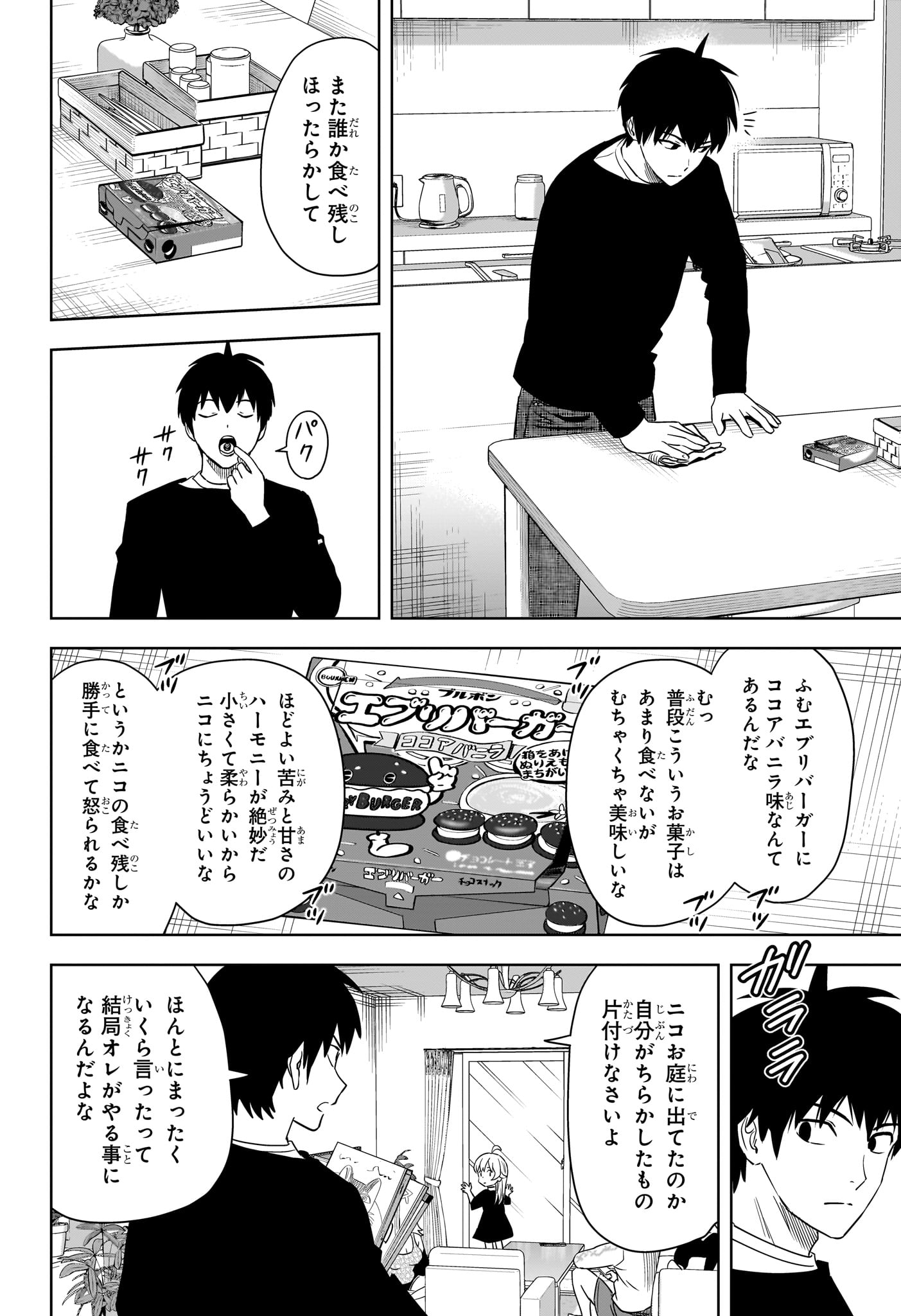 ウィッチウォッチ - raw - 第154話 - https://jpee.aabb.to/JPEE/142174/d1htg1ws2ch.jpg