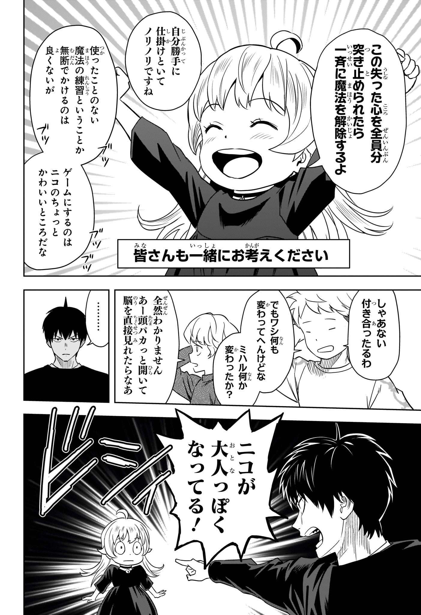ウィッチウォッチ - raw - 第154話 - https://jpee.aabb.to/JPEE/142174/dzzxza2twwv.jpg