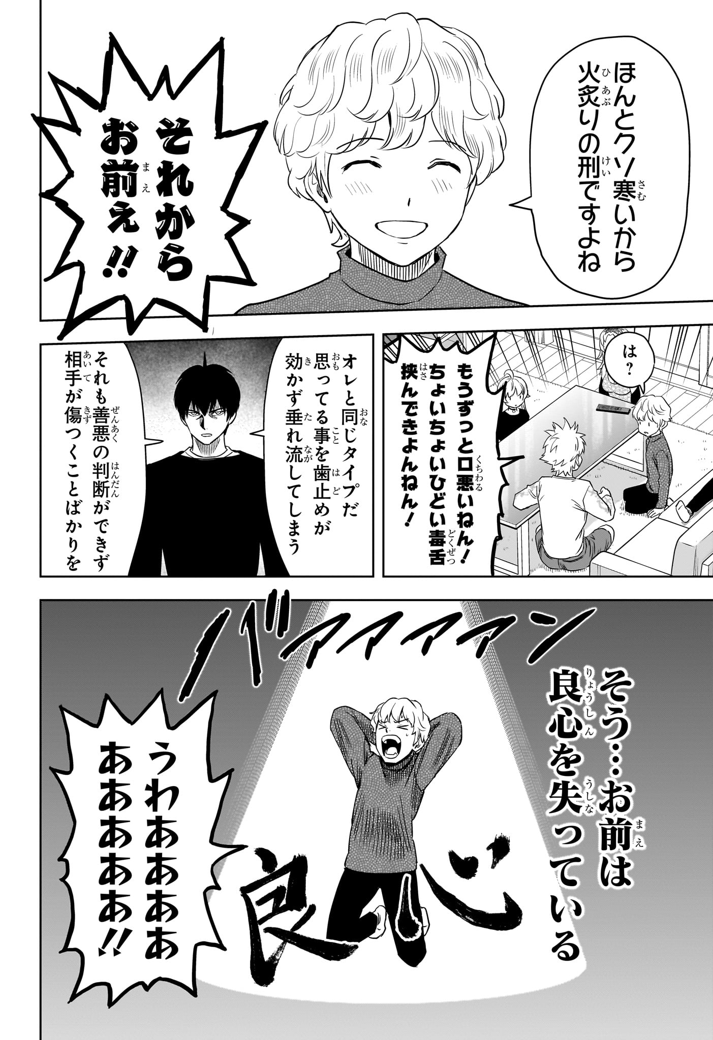 ウィッチウォッチ - raw - 第154話 - https://jpee.aabb.to/JPEE/142174/j3xyzl5x42s.jpg