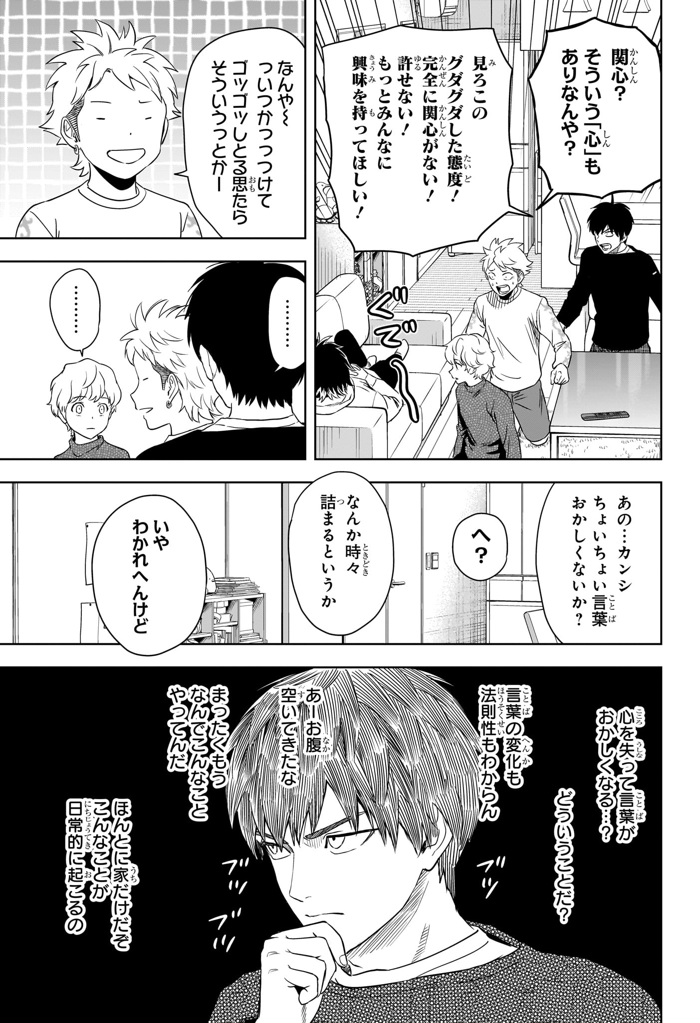 ウィッチウォッチ - raw - 第154話 - https://jpee.aabb.to/JPEE/142174/p4sxk1yvgz3.jpg