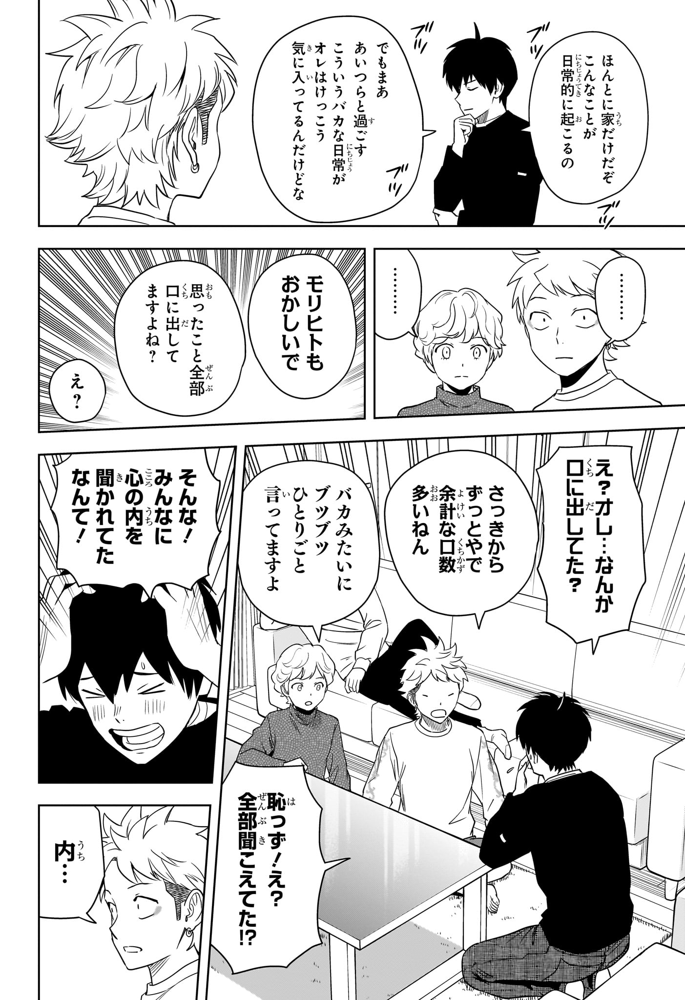 ウィッチウォッチ - raw - 第154話 - https://jpee.aabb.to/JPEE/142174/ug1toglvwqy.jpg