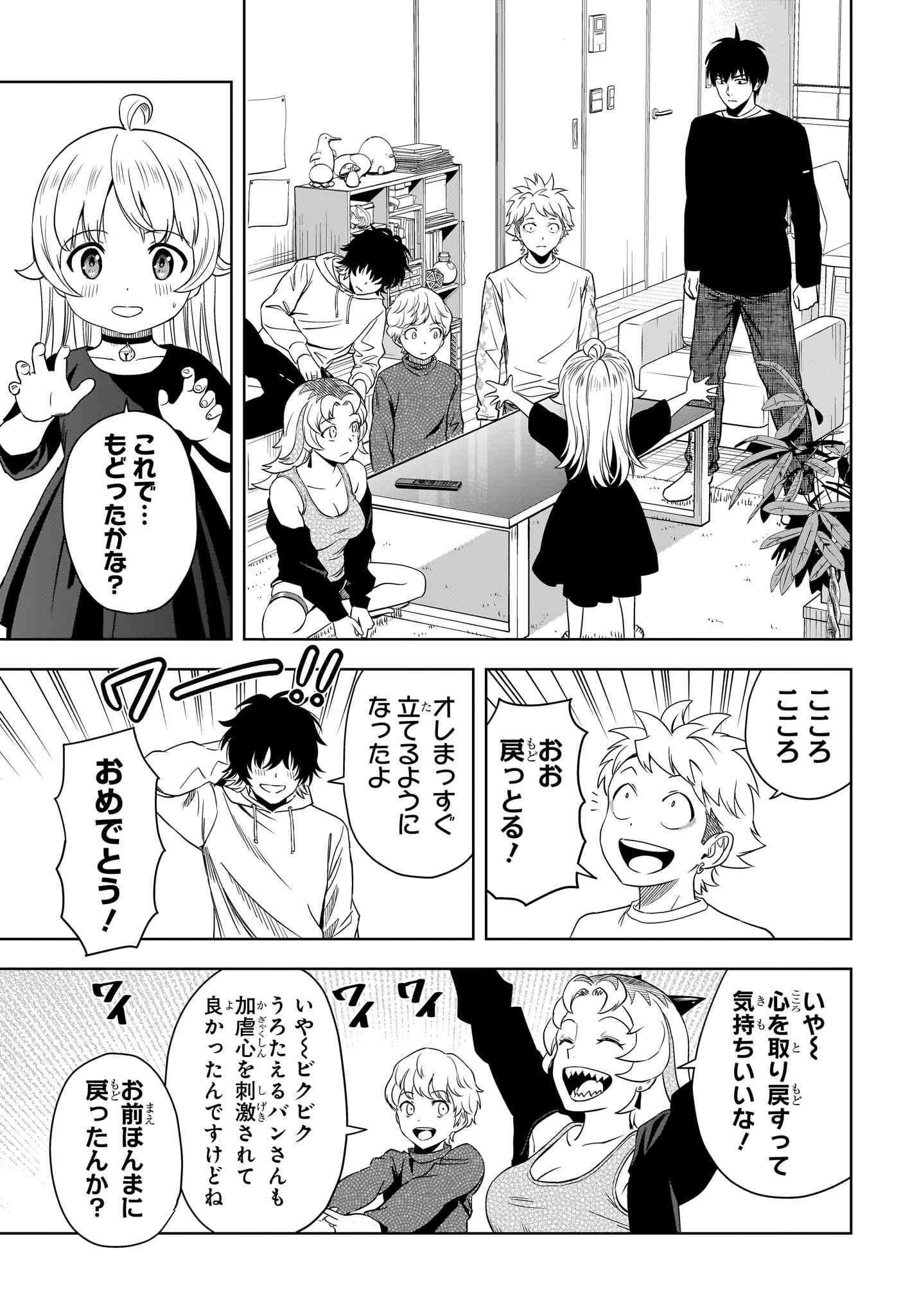 ウィッチウォッチ - raw - 第154話 - https://jpee.aabb.to/JPEE/142174/vpiexbtcq2l.jpg