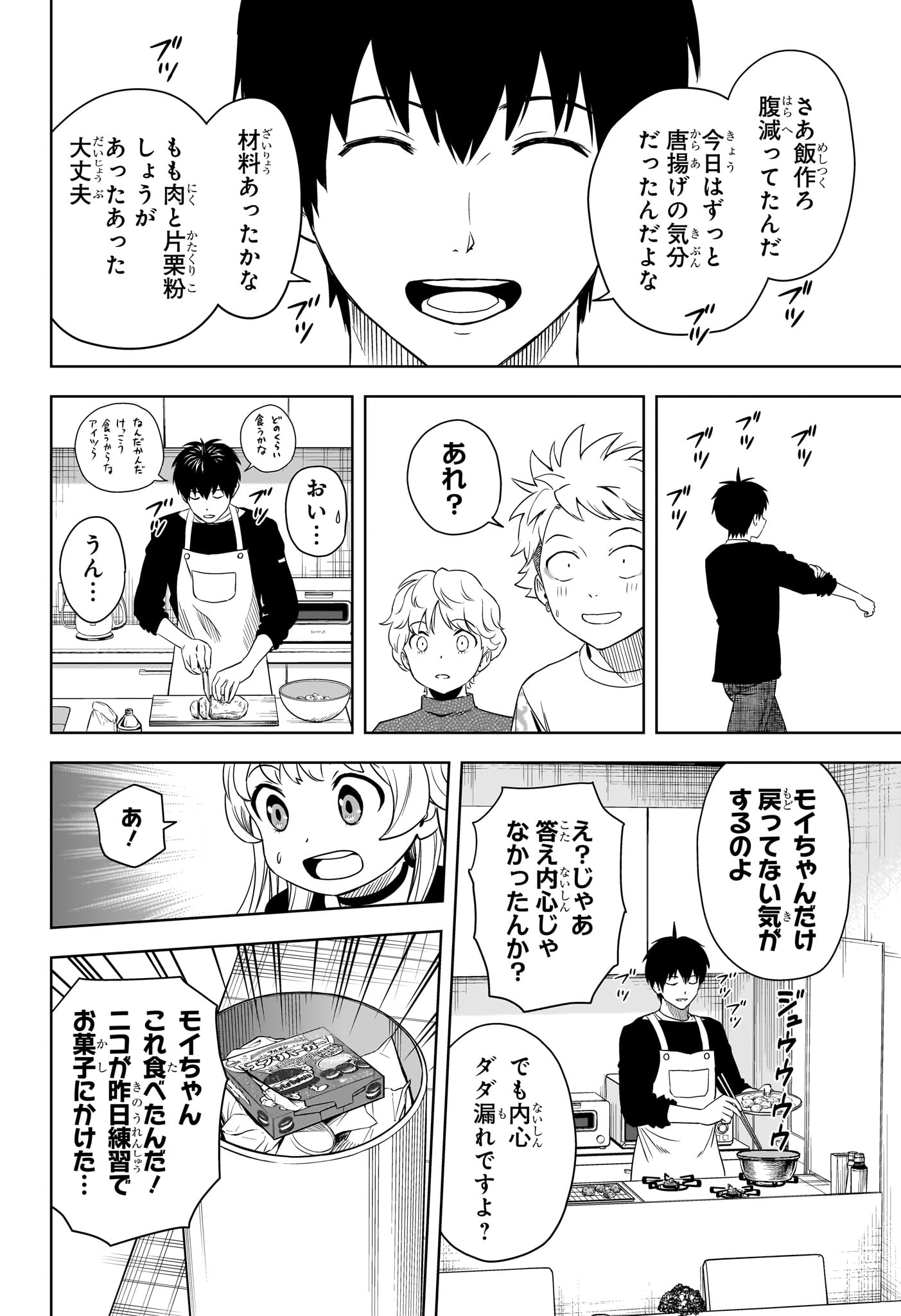 ウィッチウォッチ - raw - 第154話 - https://jpee.aabb.to/JPEE/142174/vz2xn1gfwwh.jpg