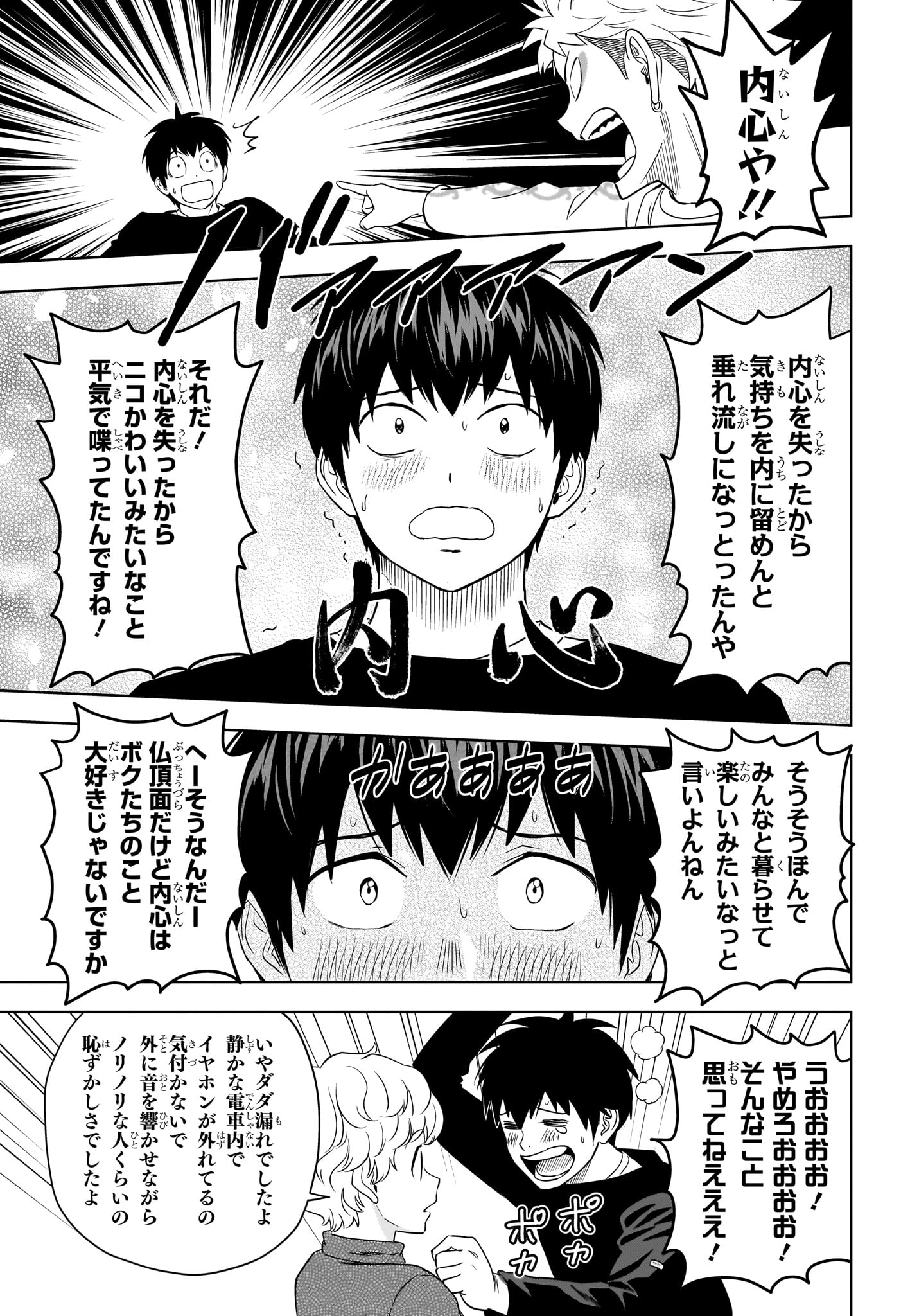 ウィッチウォッチ - raw - 第154話 - https://jpee.aabb.to/JPEE/142174/yrge55ir3og.jpg