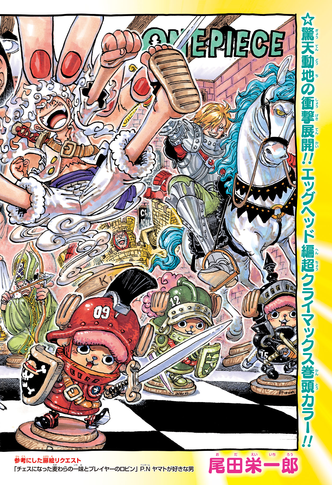 ワンピース - raw - 第1113話 - https://jpee.aabb.to/JPEE/142201/31wem1uz01s.jpg