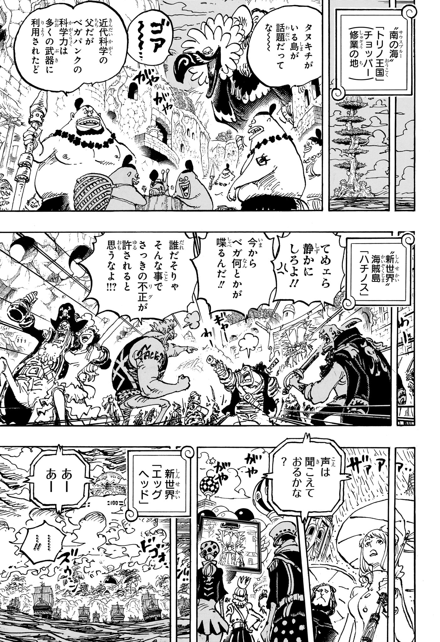 ワンピース - raw - 第1113話 - https://jpee.aabb.to/JPEE/142201/cwxixqerssz.jpg